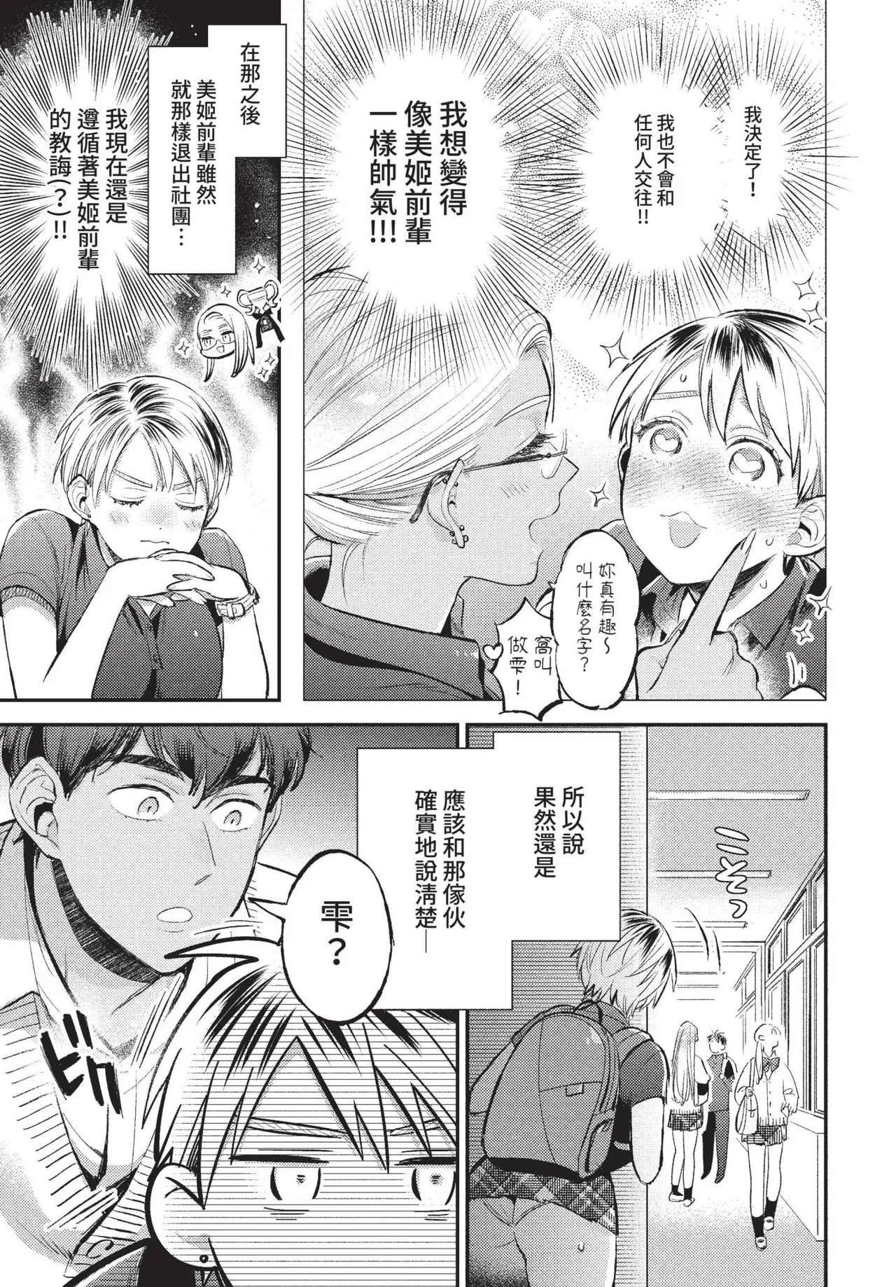 COMIC BAVEL 2022-09 page 130 - elf inseki hentai manga - read online free