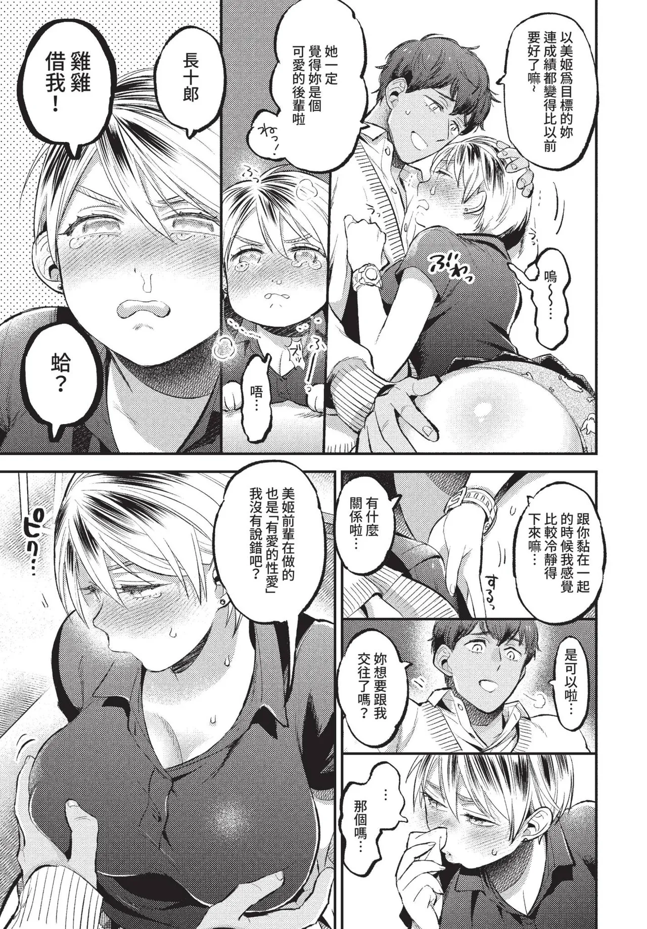 COMIC BAVEL 2022-09 page 134 - elf inseki hentai manga - read online free