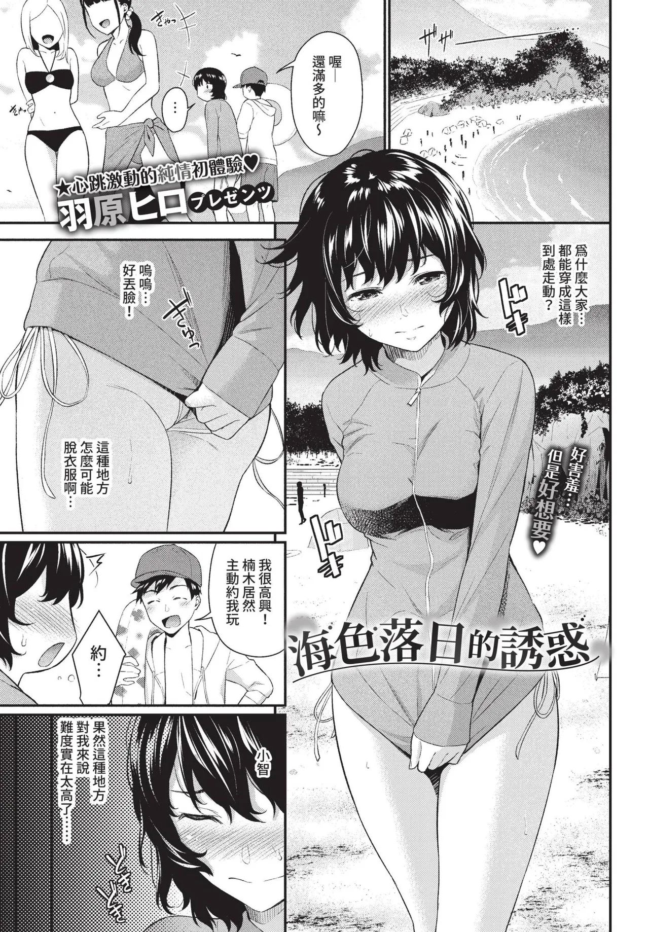COMIC BAVEL 2022-09 page 148 - elf inseki hentai manga - read online free