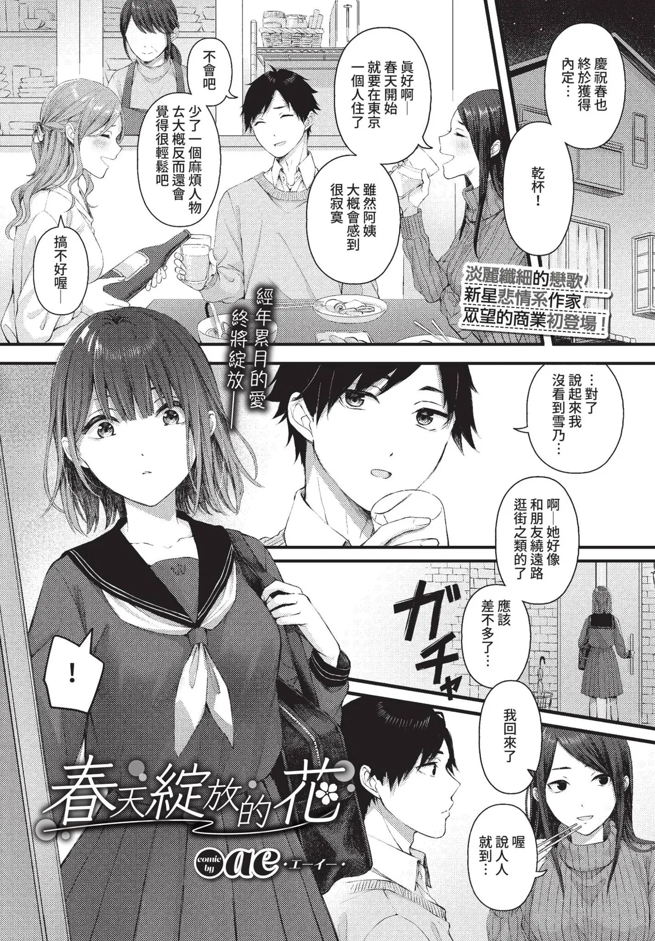 COMIC BAVEL 2022-09 page 192 - elf inseki hentai manga - read online free