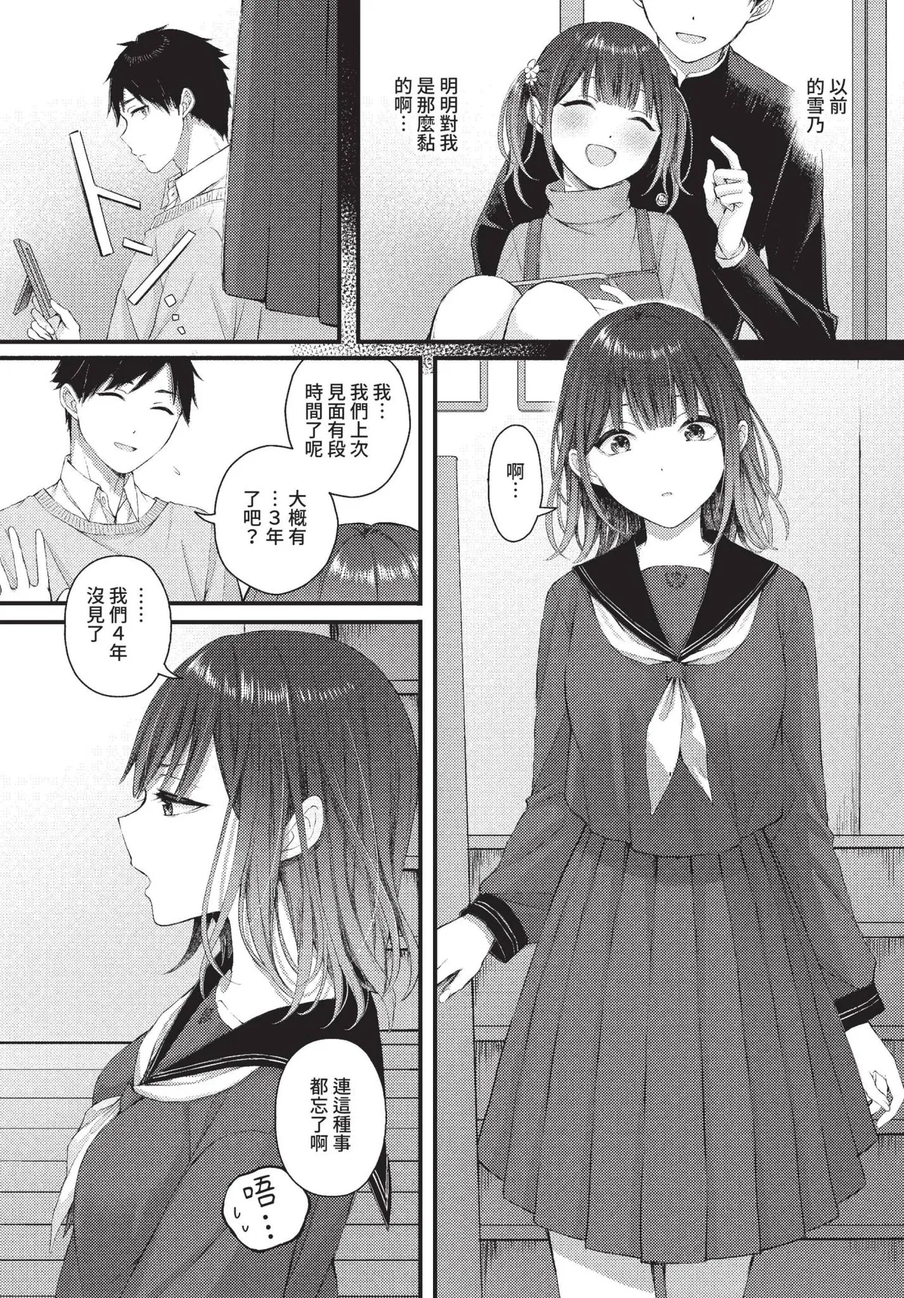 COMIC BAVEL 2022-09 page 195 - elf inseki hentai manga - read online free