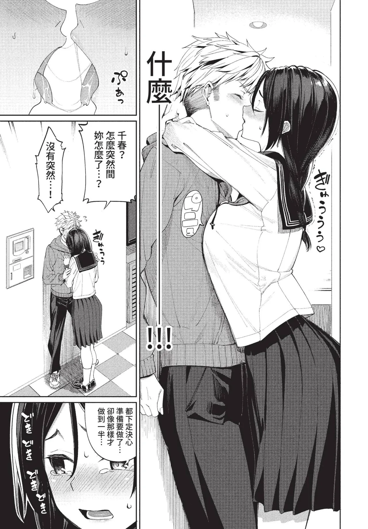 COMIC BAVEL 2022-09 page 24 - elf inseki hentai manga - read online free