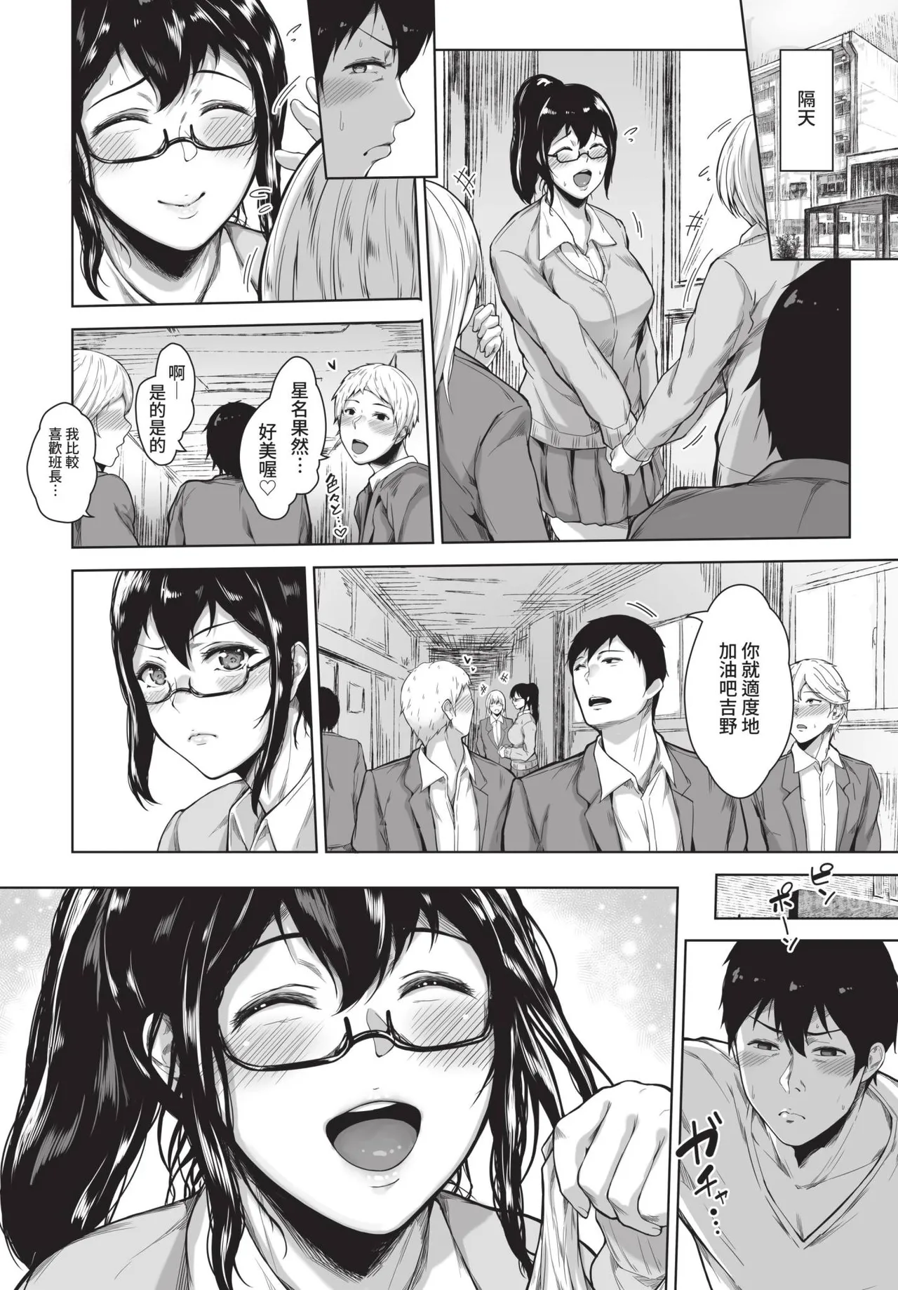 COMIC BAVEL 2022-09 - Page 253