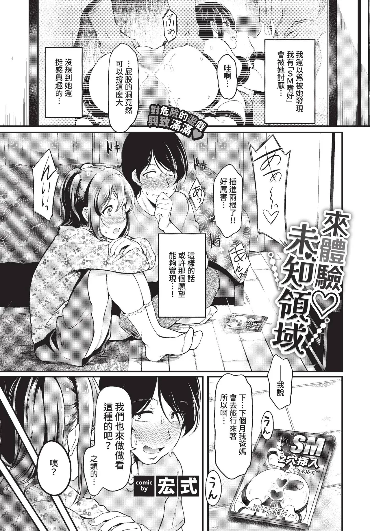 COMIC BAVEL 2022-09 page 266 - elf inseki hentai manga - read online free