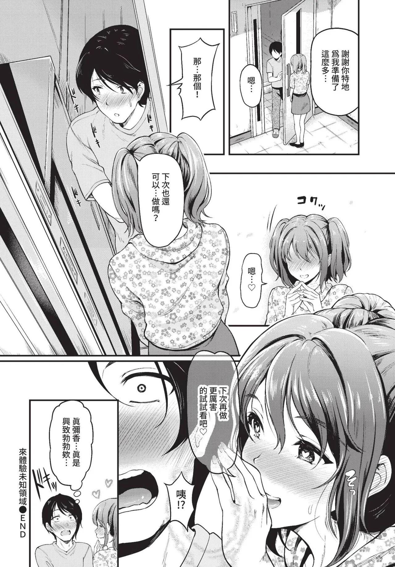 COMIC BAVEL 2022-09 page 283 - elf inseki hentai manga - read online free