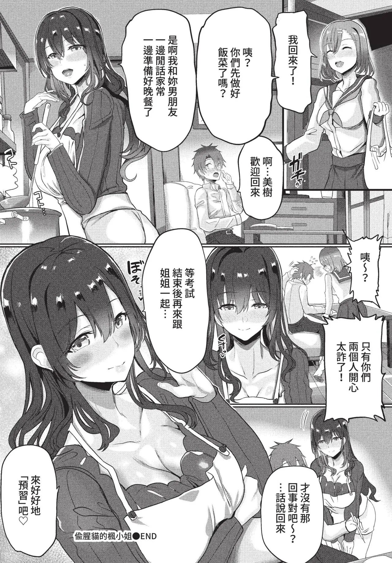 COMIC BAVEL 2022-09 - Page 303