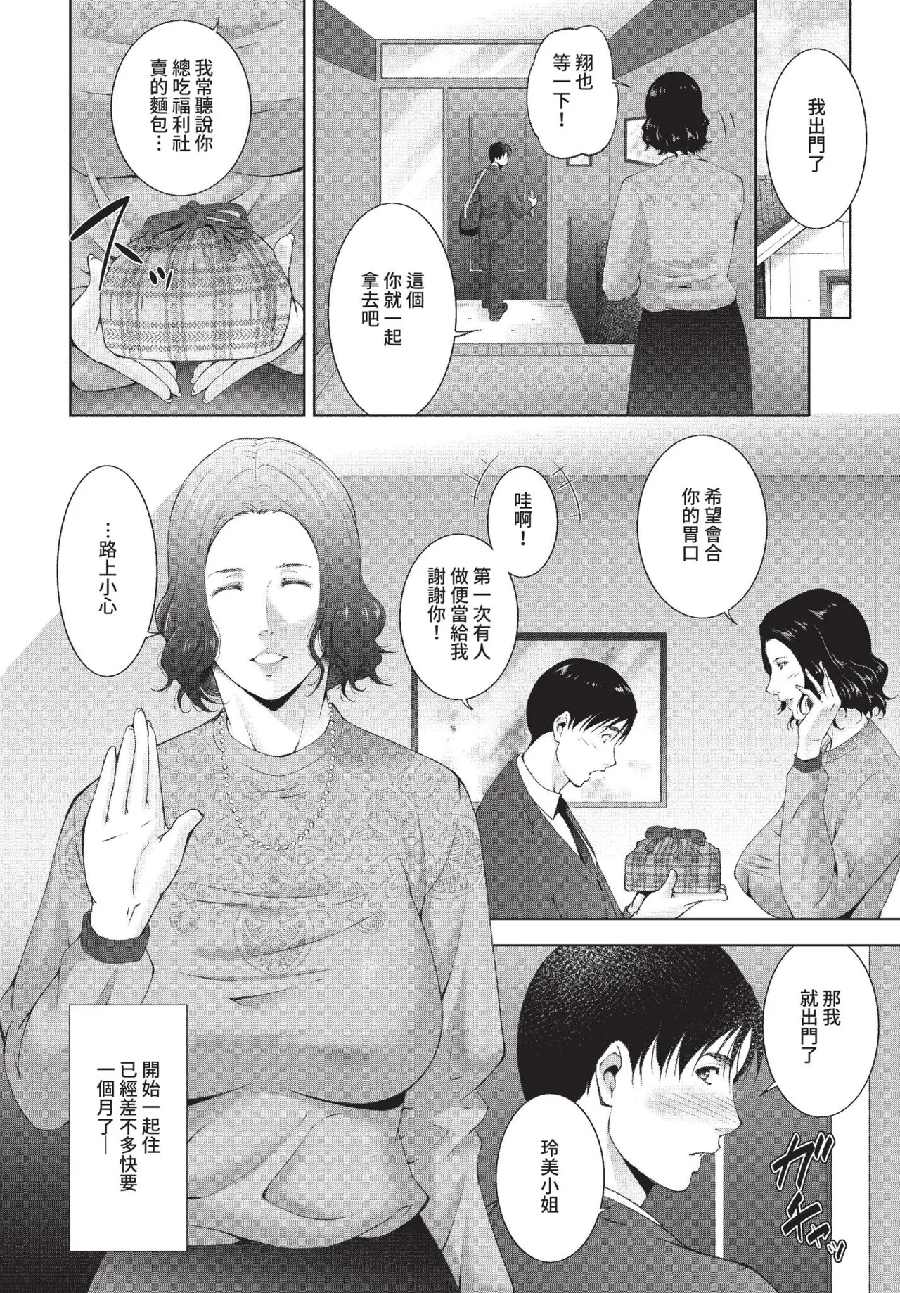 COMIC BAVEL 2022-09 page 305 - elf inseki hentai manga - read online free