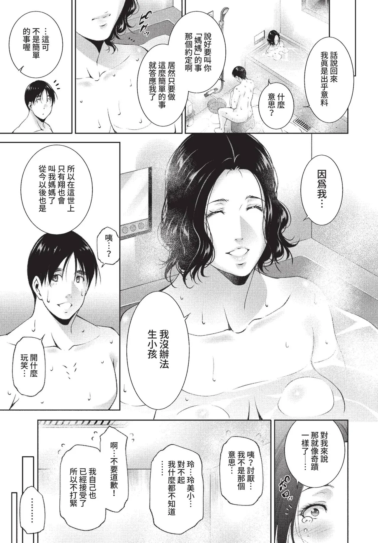 COMIC BAVEL 2022-09 page 326 - elf inseki hentai manga - read online free