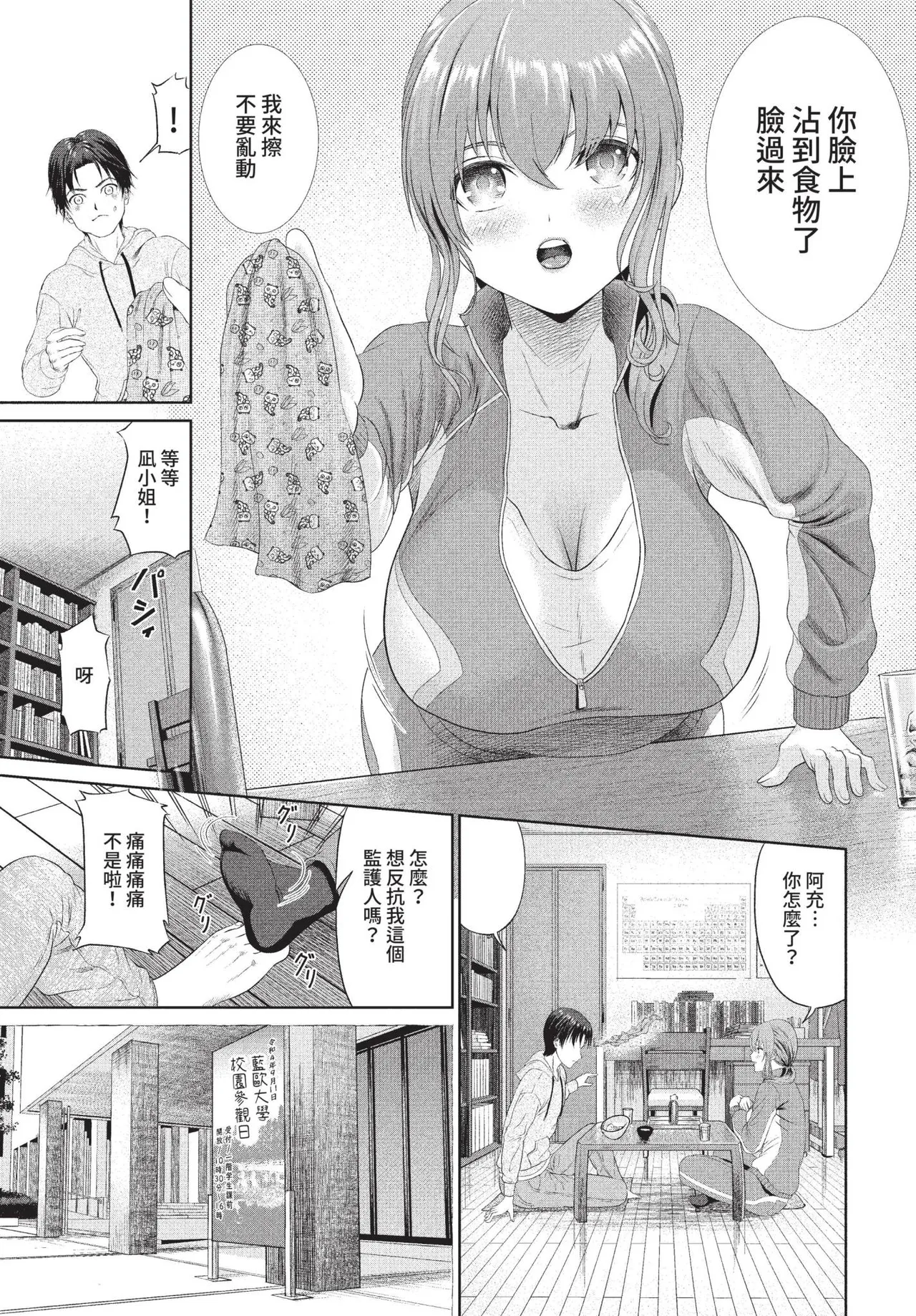 COMIC BAVEL 2022-09 page 330 - elf inseki hentai manga - read online free