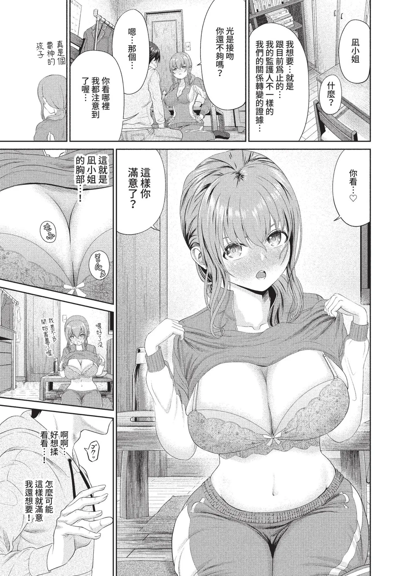 COMIC BAVEL 2022-09 page 334 - elf inseki hentai manga - read online free