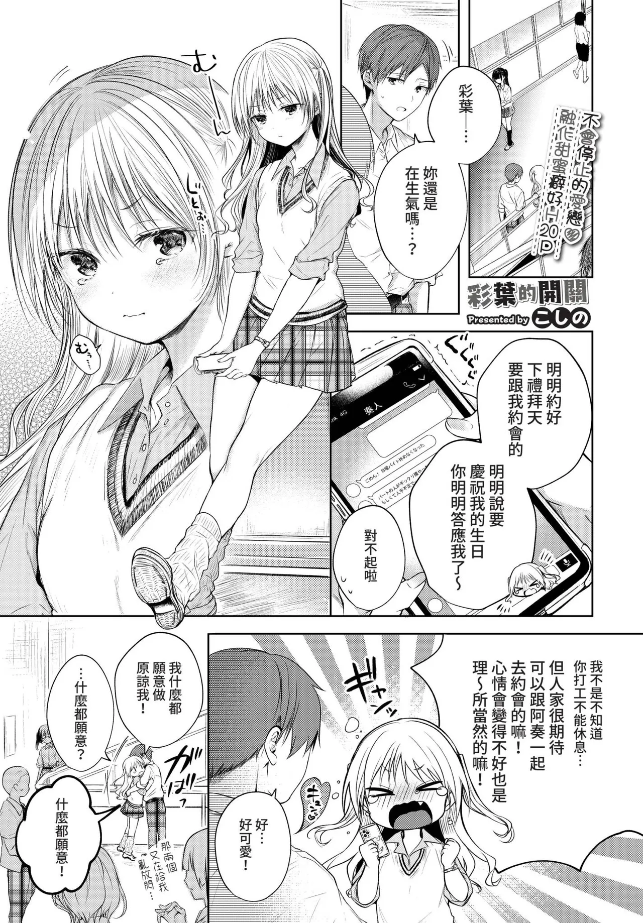COMIC BAVEL 2022-09 page 40 - elf inseki hentai manga - read online free