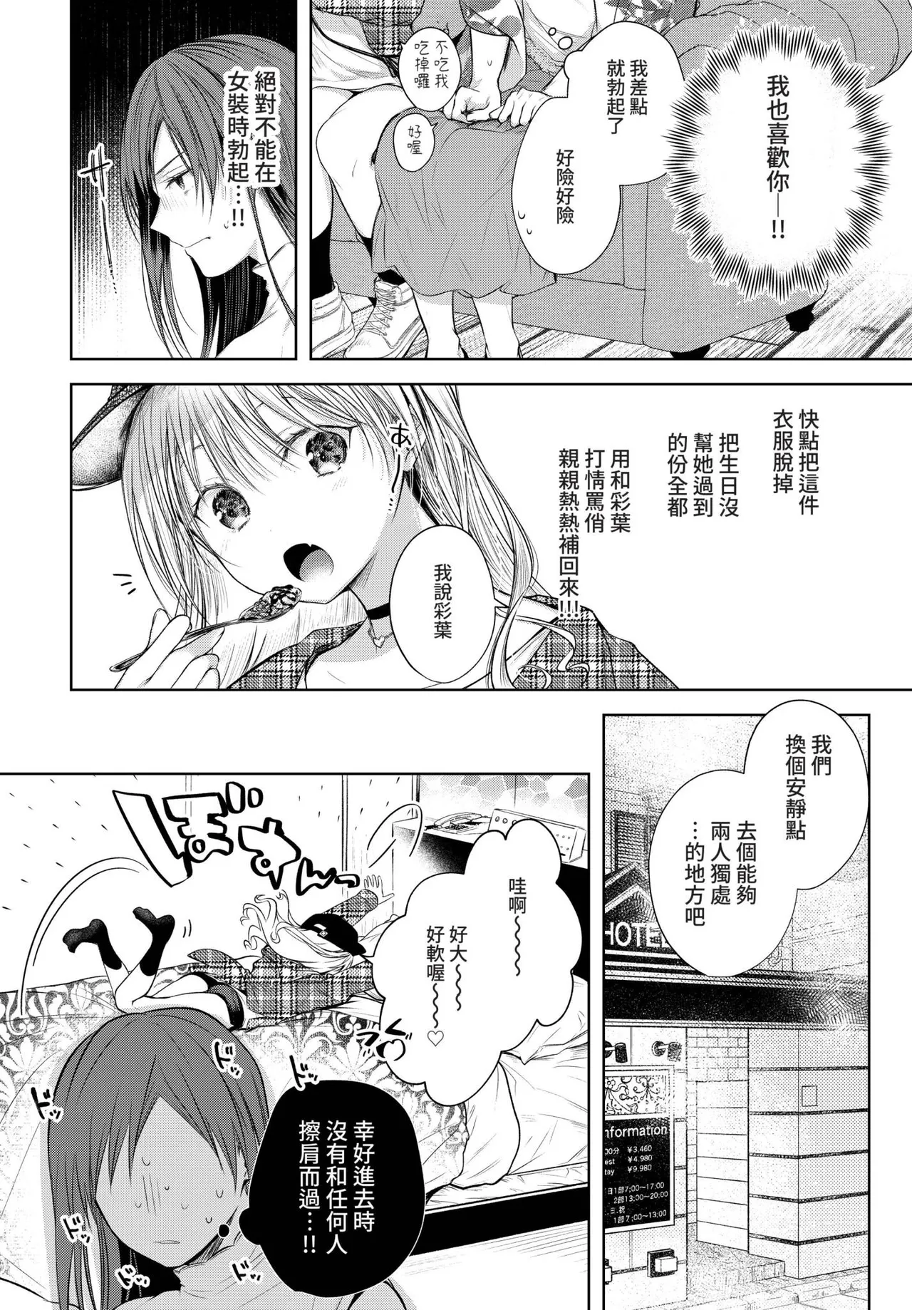 COMIC BAVEL 2022-09 page 43 - elf inseki hentai manga - read online free
