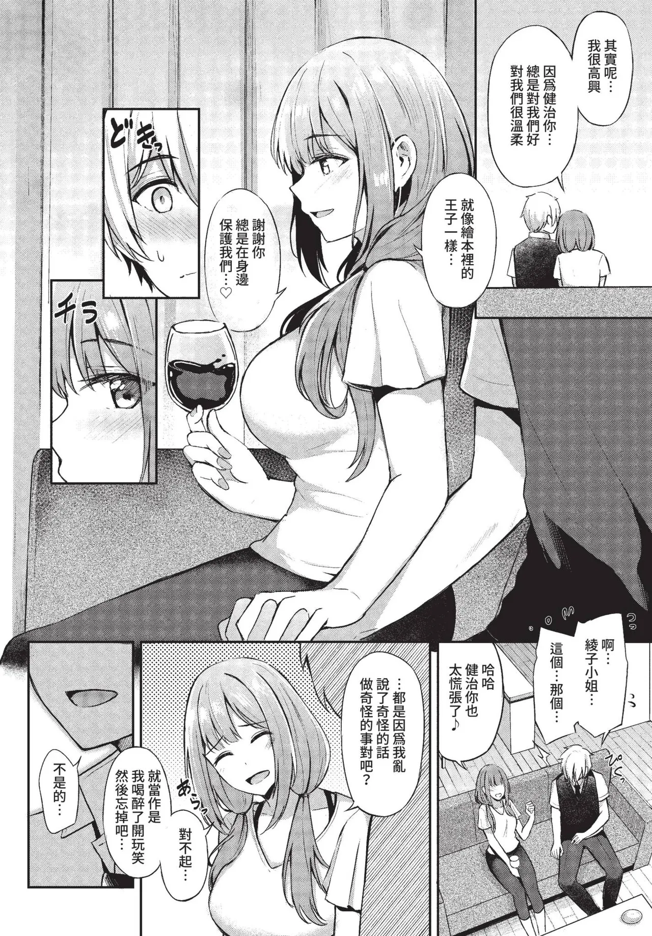COMIC BAVEL 2022-09 page 67 - elf inseki hentai manga - read online free