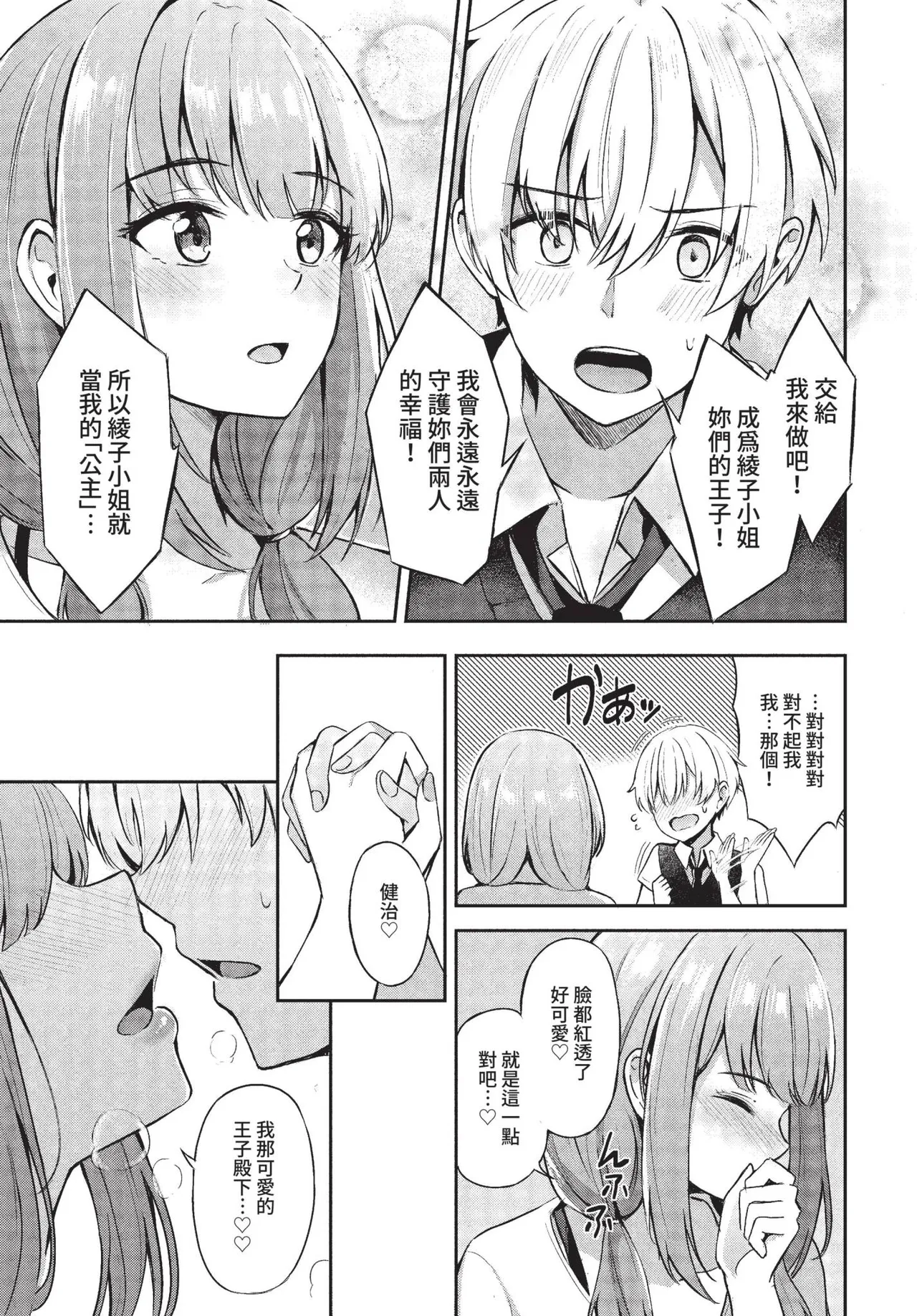 COMIC BAVEL 2022-09 page 68 - elf inseki hentai manga - read online free