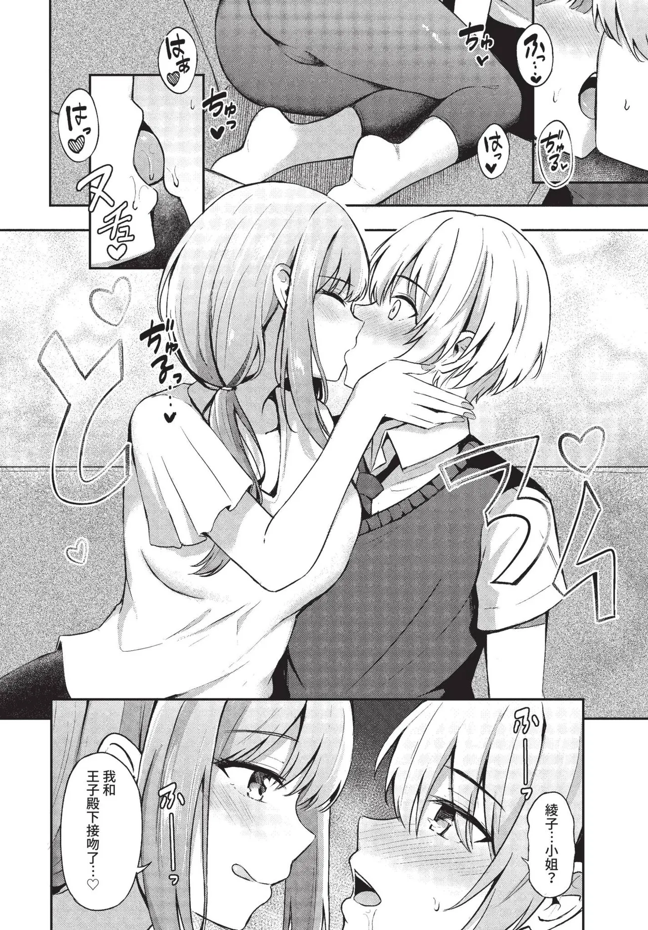 COMIC BAVEL 2022-09 page 69 - elf inseki hentai manga - read online free