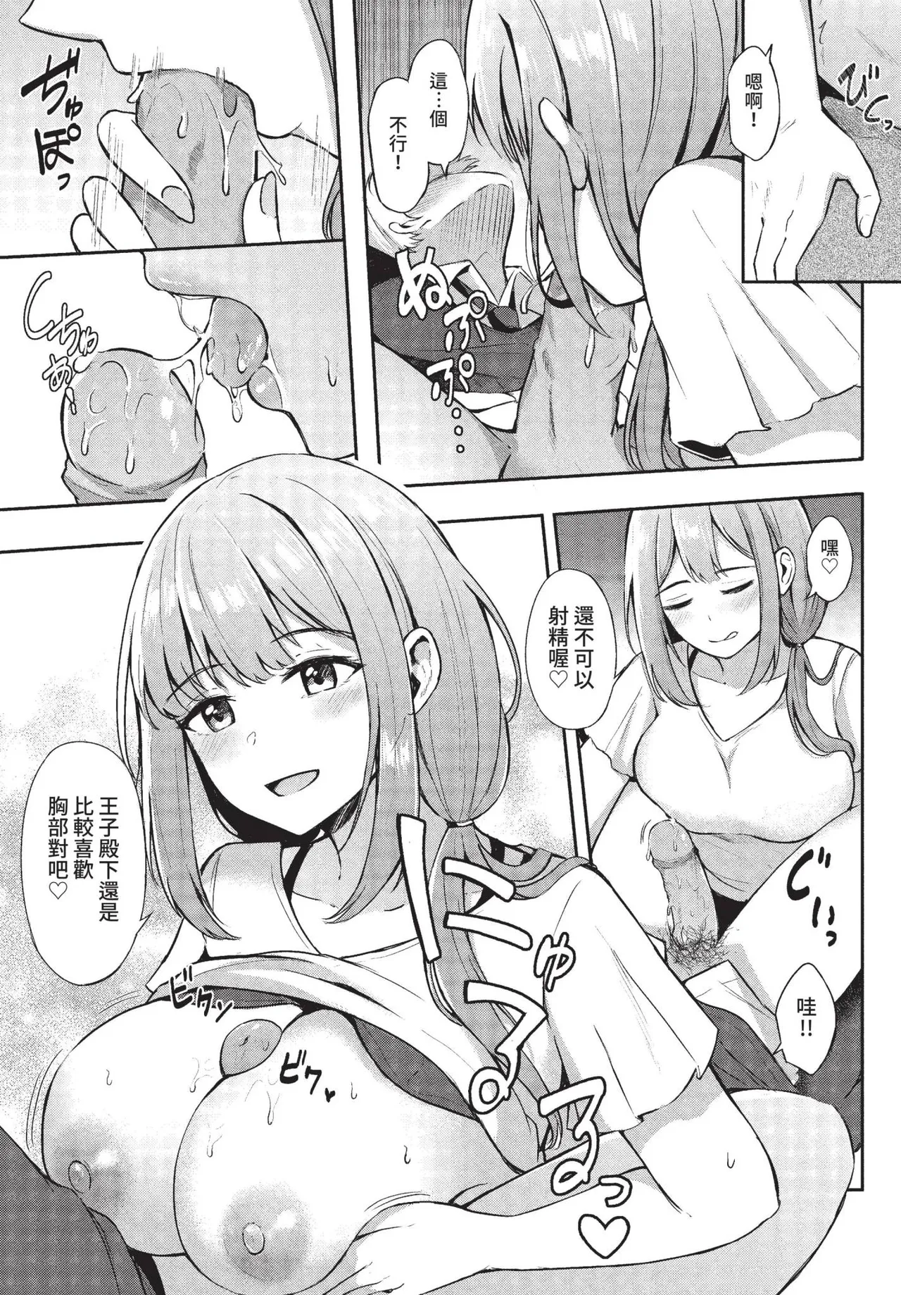 COMIC BAVEL 2022-09 page 72 - elf inseki hentai manga - read online free