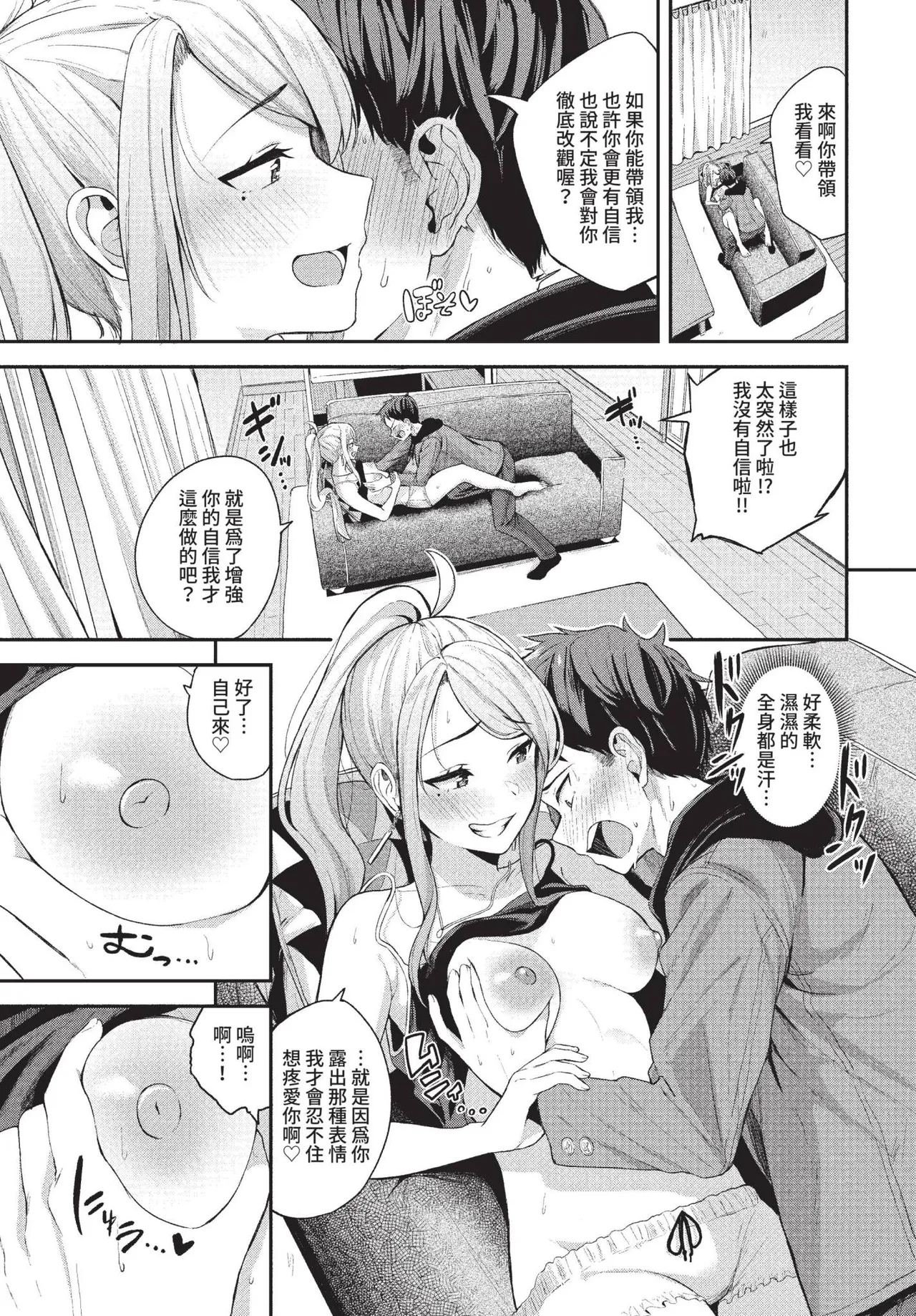 COMIC BAVEL 2022-09 page 96 - elf inseki hentai manga - read online free