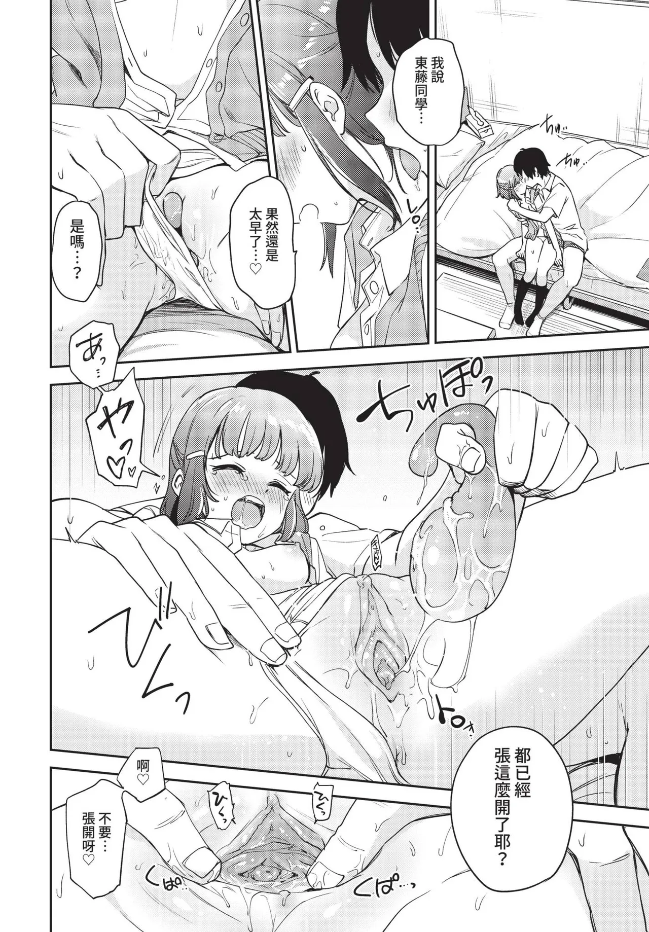 COMIC BAVEL 2022-08 - Page 195