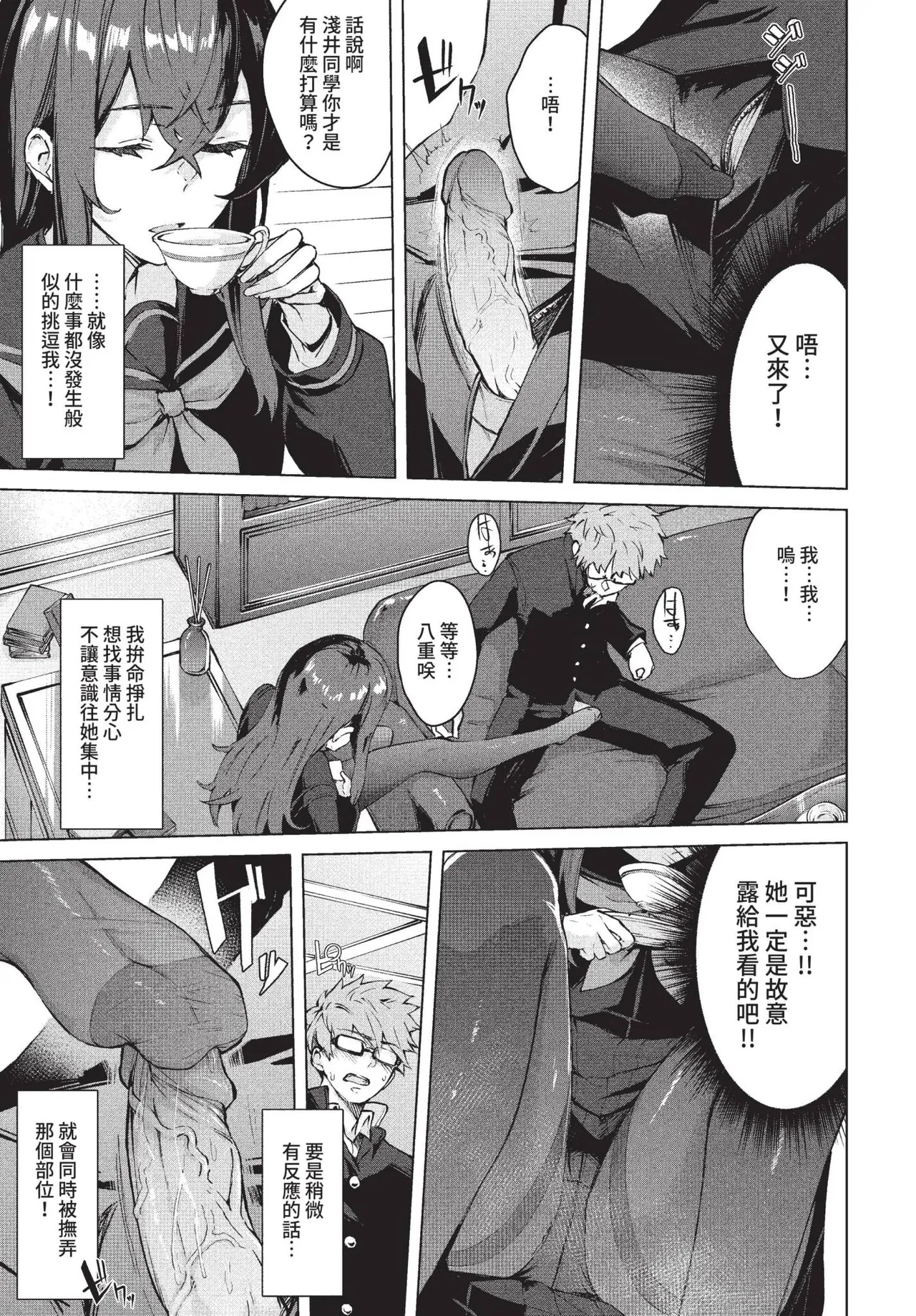 COMIC BAVEL 2022-08 - Page 212