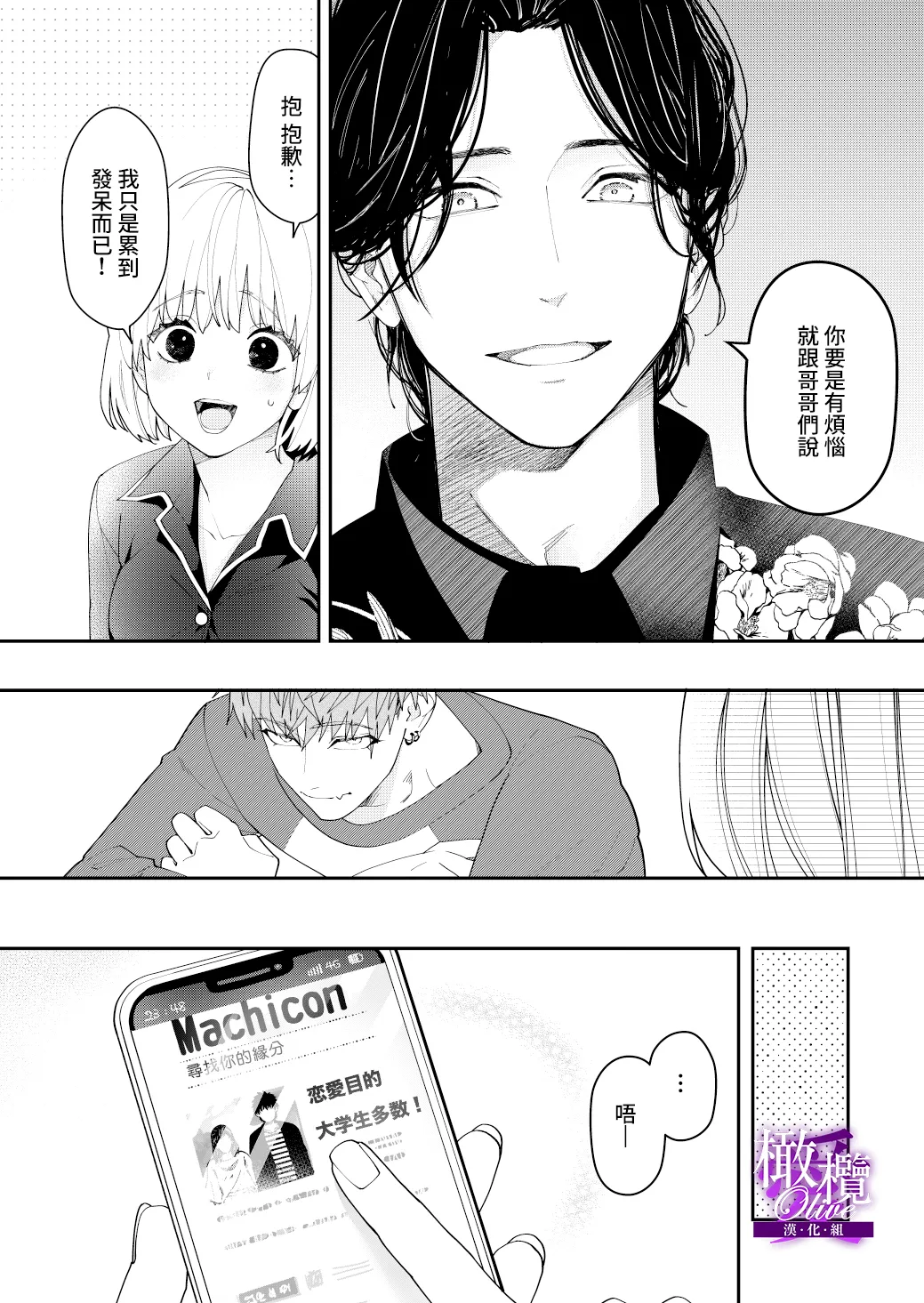 kyoudai aiCOMPLEX｜兄妹愛COMPLEX page 12 original parody - scanmark hentai manga - read online free