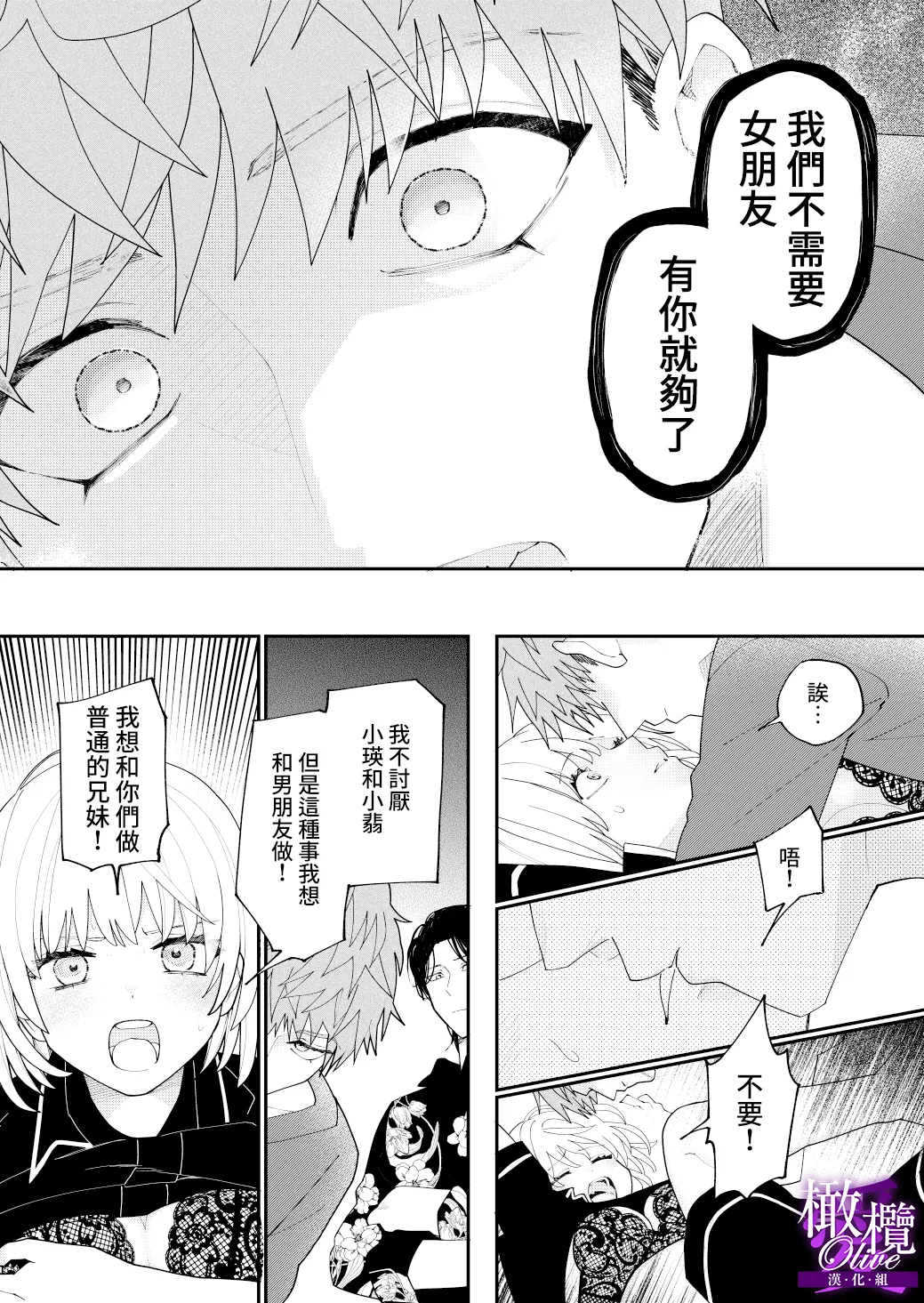 kyoudai aiCOMPLEX｜兄妹愛COMPLEX page 16 original parody - scanmark hentai manga - read online free