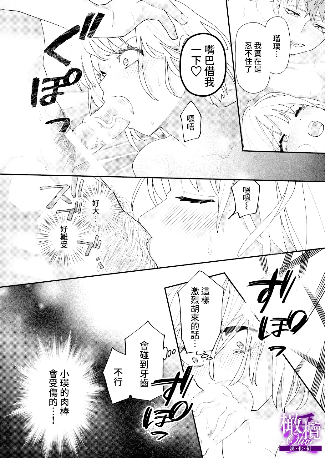 kyoudai aiCOMPLEX｜兄妹愛COMPLEX page 30 original parody - scanmark hentai manga - read online free