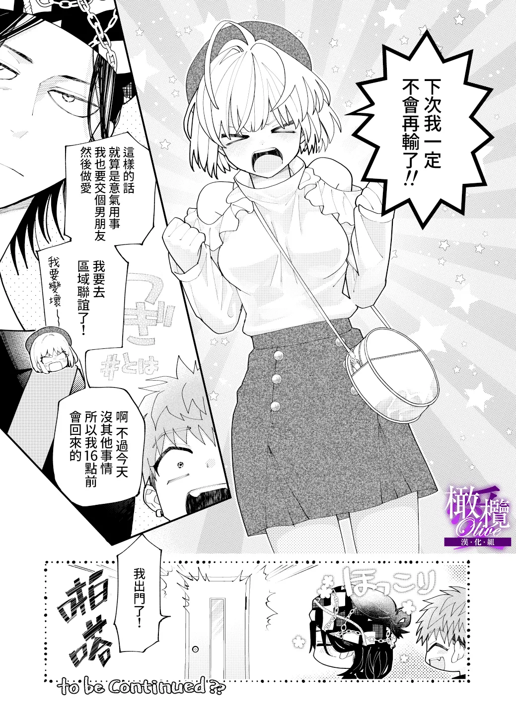kyoudai aiCOMPLEX｜兄妹愛COMPLEX - Page 35