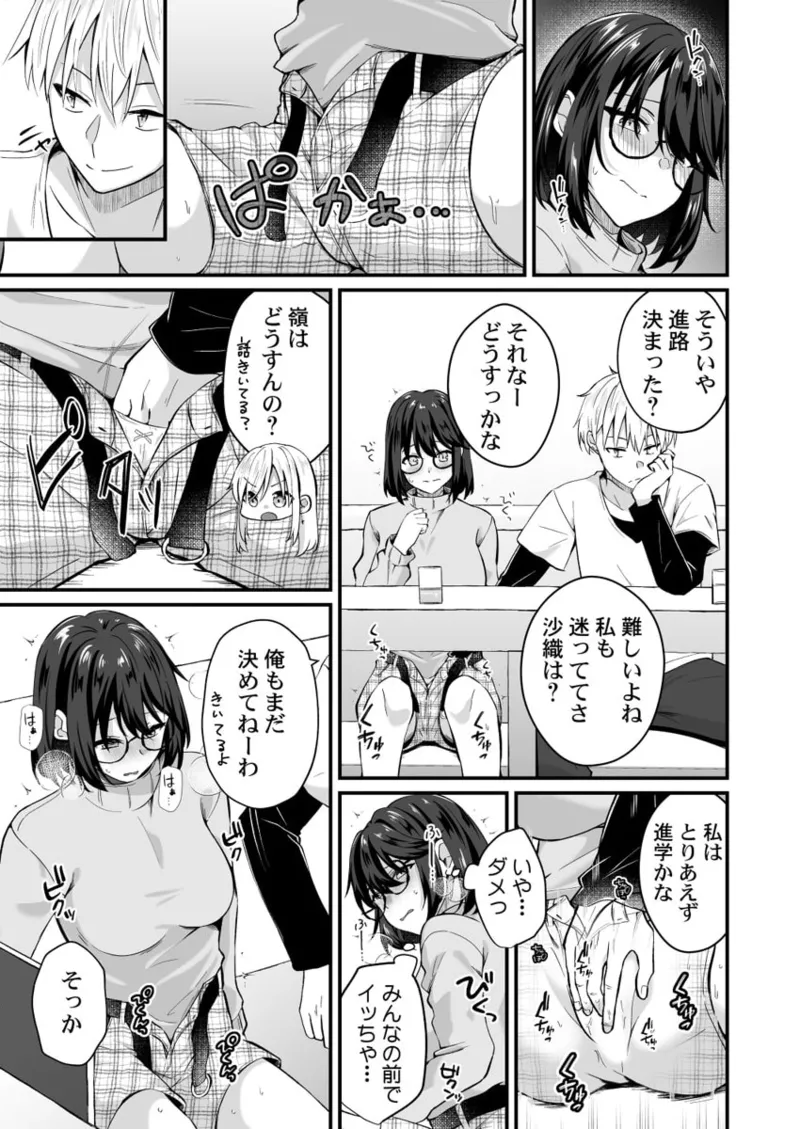 [Izumo Ayuka] Osananajimi no Tawawa na Himitsu ~Ore no Jimiko ga Ero sugiru no ga Warui~ 01-09 page 127 - big breasts full censorship hentai manga - read online free