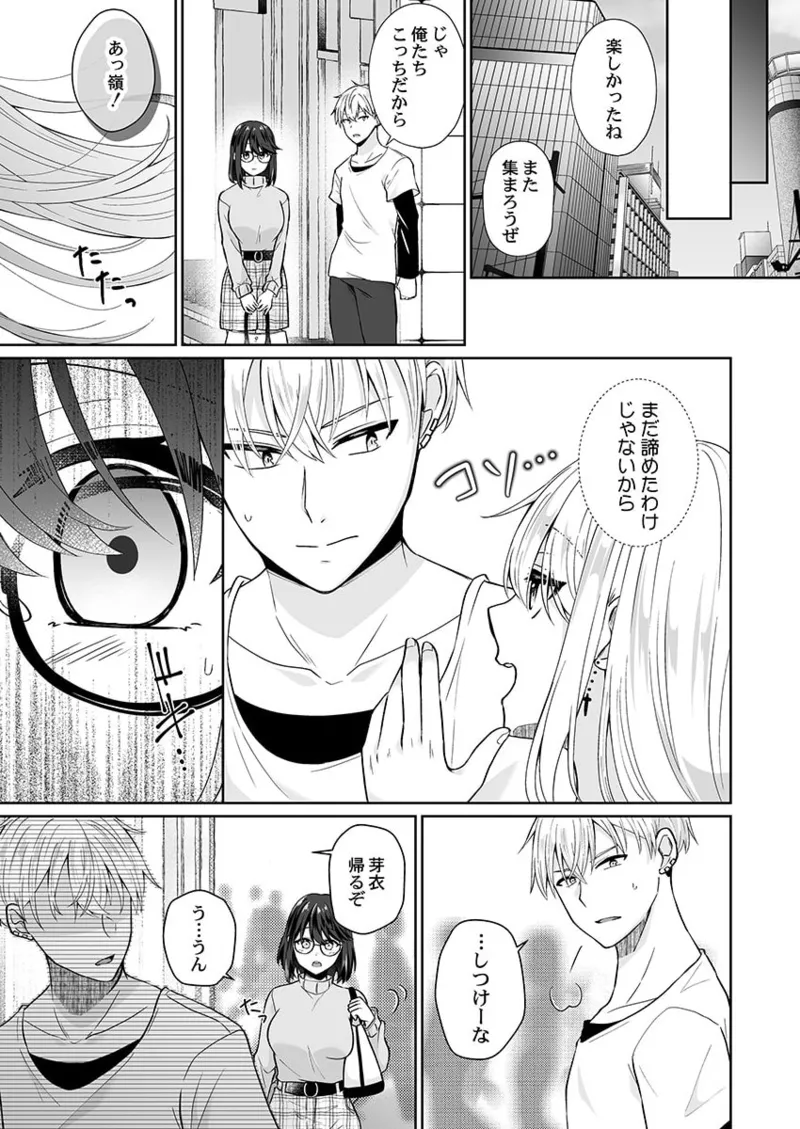 [Izumo Ayuka] Osananajimi no Tawawa na Himitsu ~Ore no Jimiko ga Ero sugiru no ga Warui~ 01-09 page 150 - big breasts full censorship hentai manga - read online free