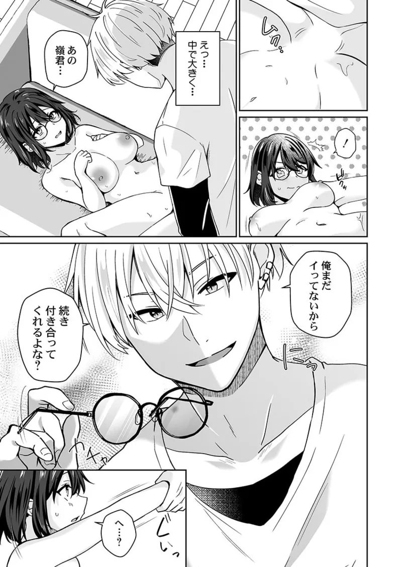 [Izumo Ayuka] Osananajimi no Tawawa na Himitsu ~Ore no Jimiko ga Ero sugiru no ga Warui~ 01-09 page 170 - big breasts full censorship hentai manga - read online free