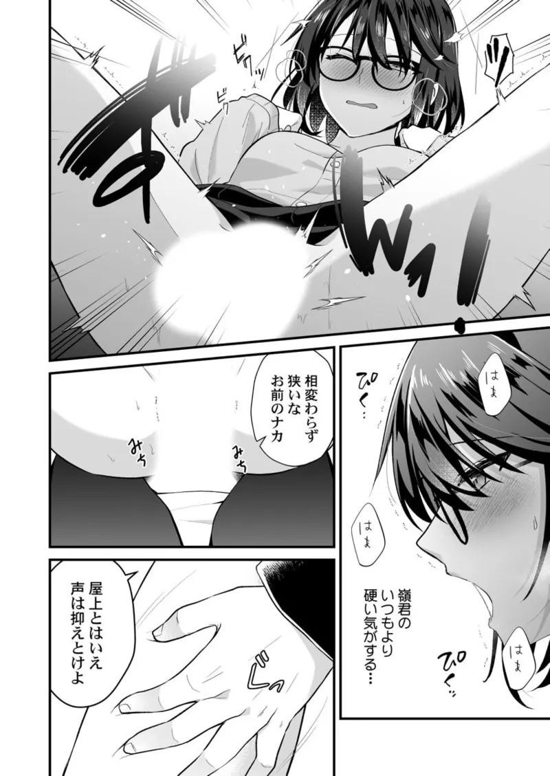 [Izumo Ayuka] Osananajimi no Tawawa na Himitsu ~Ore no Jimiko ga Ero sugiru no ga Warui~ 01-09 page 188 - big breasts full censorship hentai manga - read online free