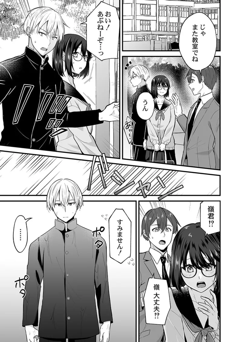 [Izumo Ayuka] Osananajimi no Tawawa na Himitsu ~Ore no Jimiko ga Ero sugiru no ga Warui~ 01-09 page 208 - big breasts full censorship hentai manga - read online free