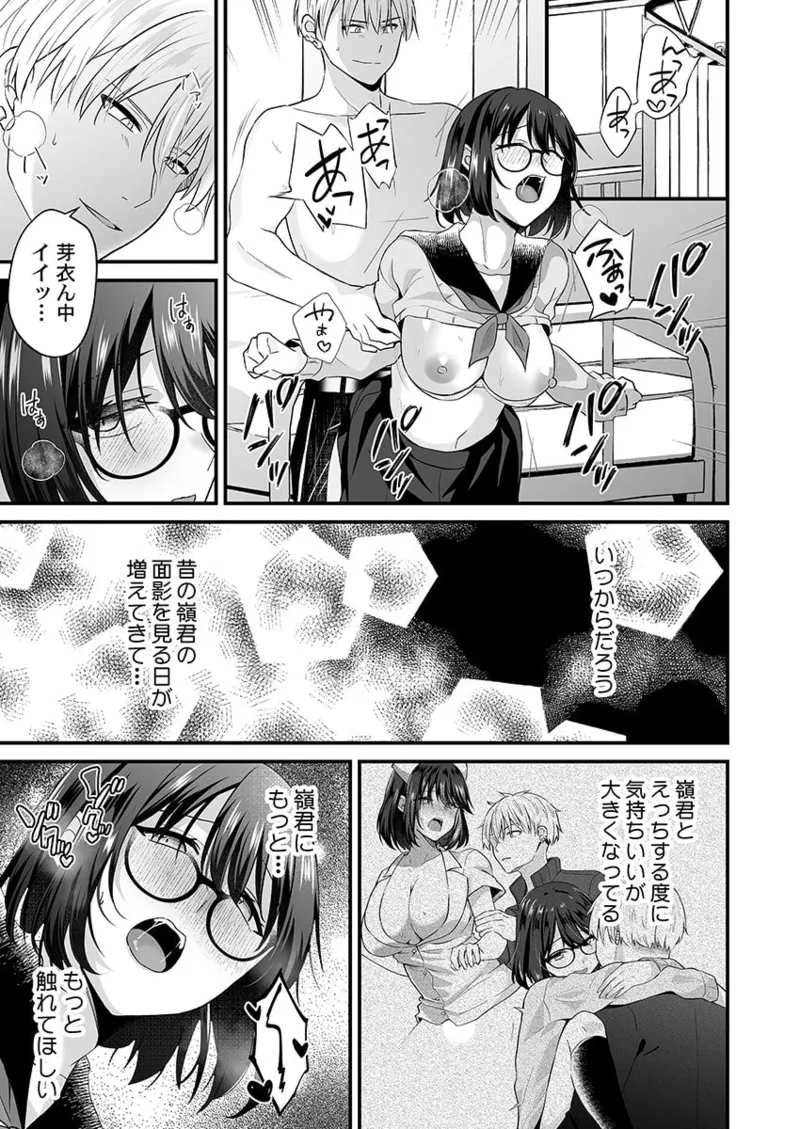 [Izumo Ayuka] Osananajimi no Tawawa na Himitsu ~Ore no Jimiko ga Ero sugiru no ga Warui~ 01-09 page 218 - big breasts full censorship hentai manga - read online free