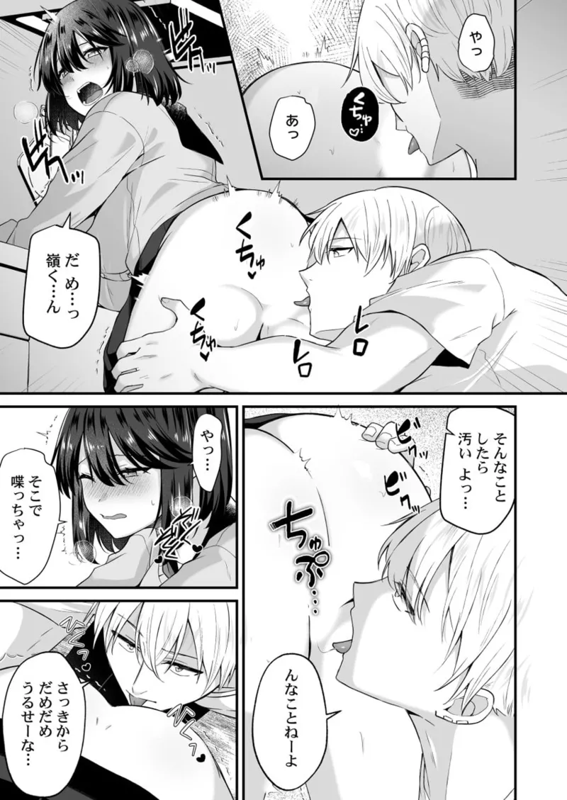 [Izumo Ayuka] Osananajimi no Tawawa na Himitsu ~Ore no Jimiko ga Ero sugiru no ga Warui~ 01-09 page 245 - big breasts full censorship hentai manga - read online free