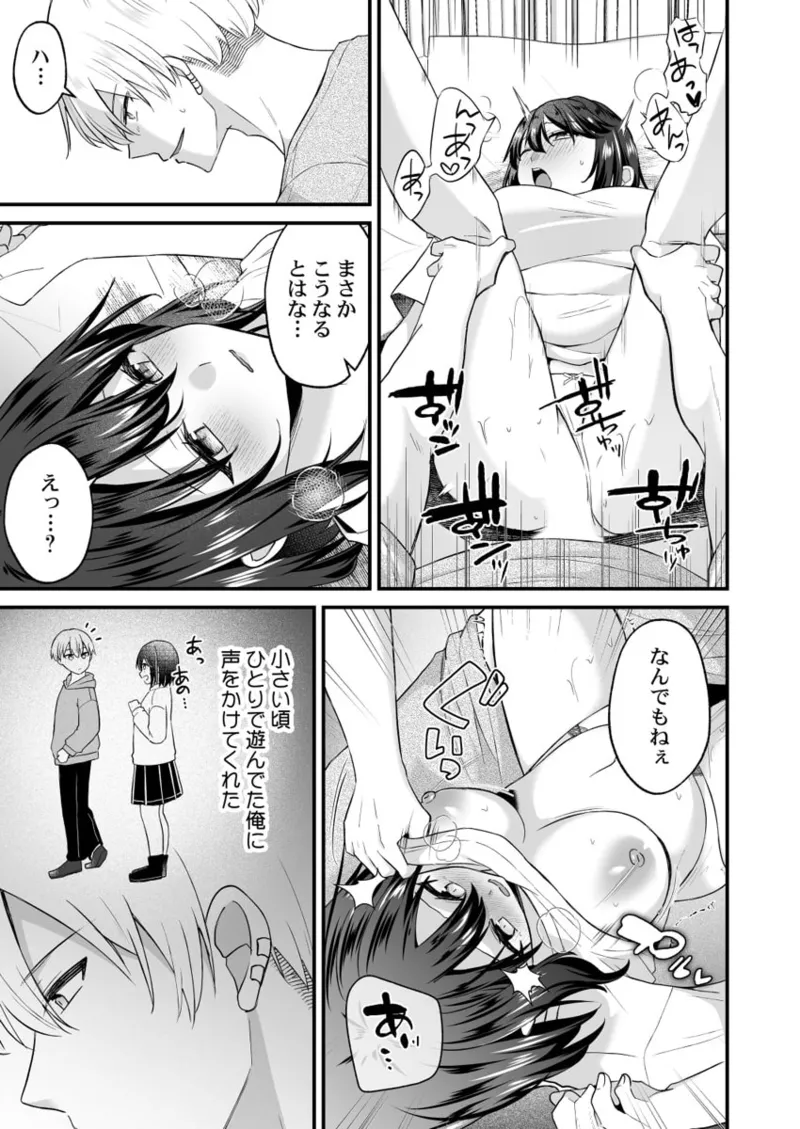 [Izumo Ayuka] Osananajimi no Tawawa na Himitsu ~Ore no Jimiko ga Ero sugiru no ga Warui~ 01-09 page 257 - big breasts full censorship hentai manga - read online free