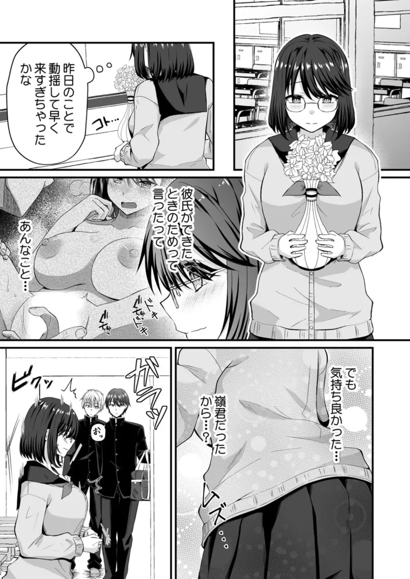 [Izumo Ayuka] Osananajimi no Tawawa na Himitsu ~Ore no Jimiko ga Ero sugiru no ga Warui~ 01-09 page 32 - big breasts full censorship hentai manga - read online free