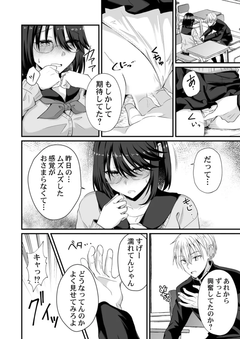 [Izumo Ayuka] Osananajimi no Tawawa na Himitsu ~Ore no Jimiko ga Ero sugiru no ga Warui~ 01-09 page 37 - big breasts full censorship hentai manga - read online free