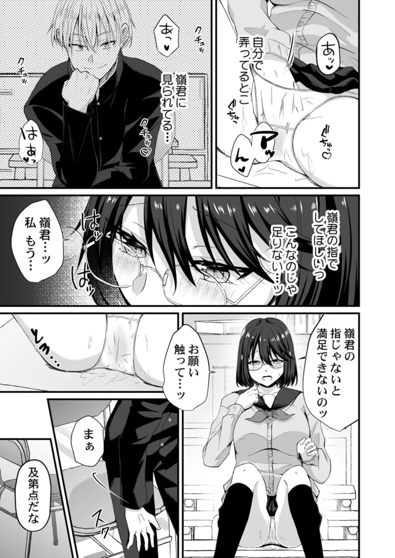 [Izumo Ayuka] Osananajimi no Tawawa na Himitsu ~Ore no Jimiko ga Ero sugiru no ga Warui~ 01-09 page 40 - big breasts full censorship hentai manga - read online free