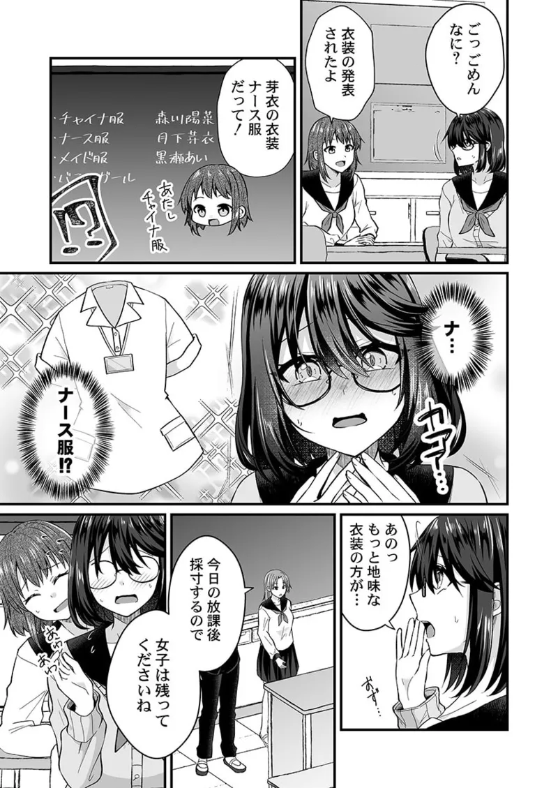 [Izumo Ayuka] Osananajimi no Tawawa na Himitsu ~Ore no Jimiko ga Ero sugiru no ga Warui~ 01-09 page 92 - big breasts full censorship hentai manga - read online free