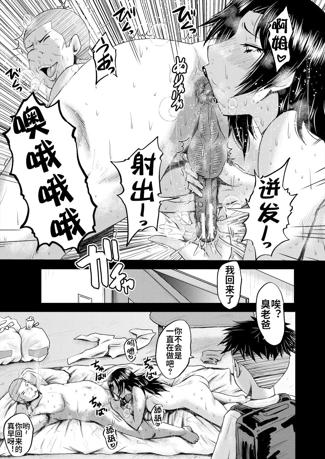 Kaa-san wa Onahole page 102 - milf big breasts hentai manga - read online free