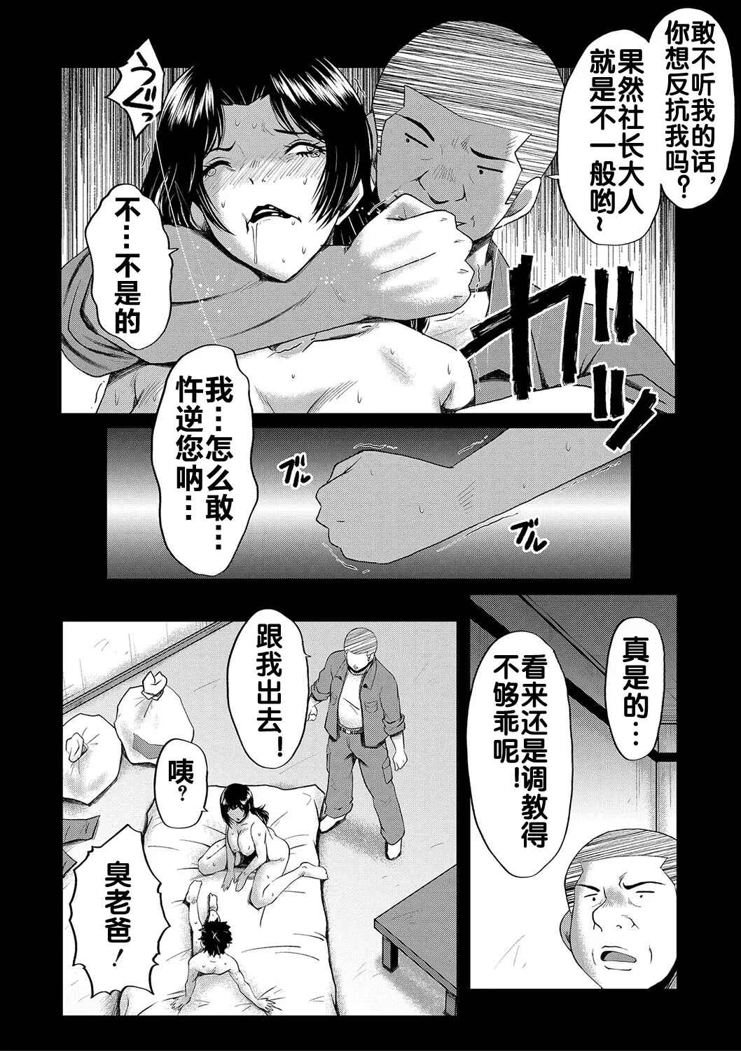 Kaa-san wa Onahole page 145 - milf big breasts hentai manga - read online free