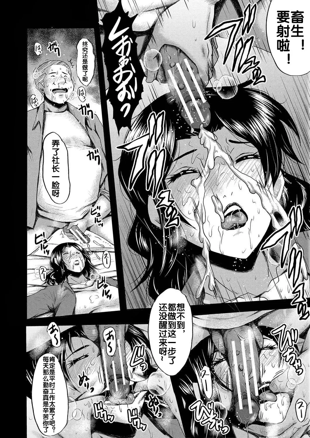 Kaa-san wa Onahole - Page 15