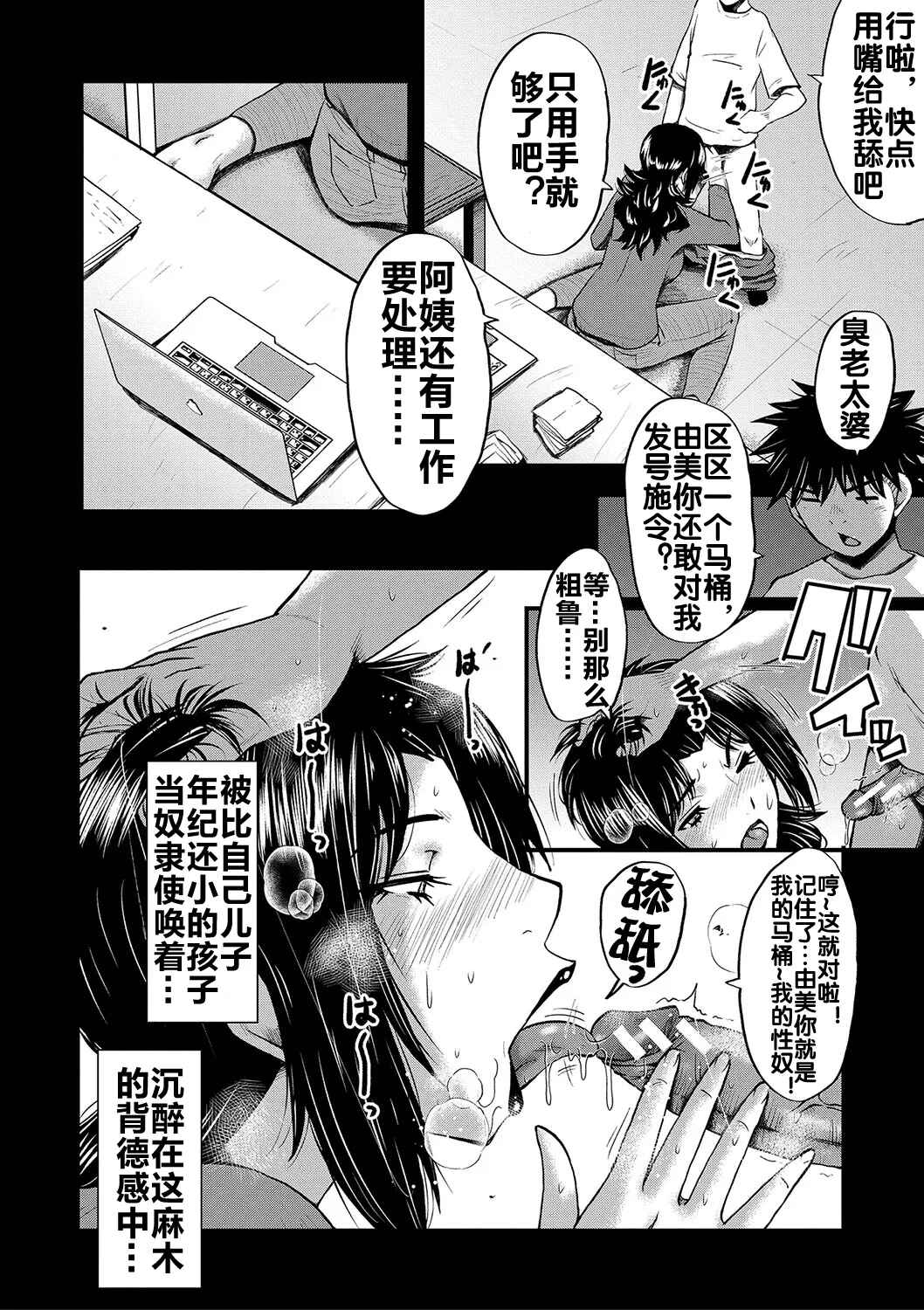 Kaa-san wa Onahole page 172 - milf big breasts hentai manga - read online free