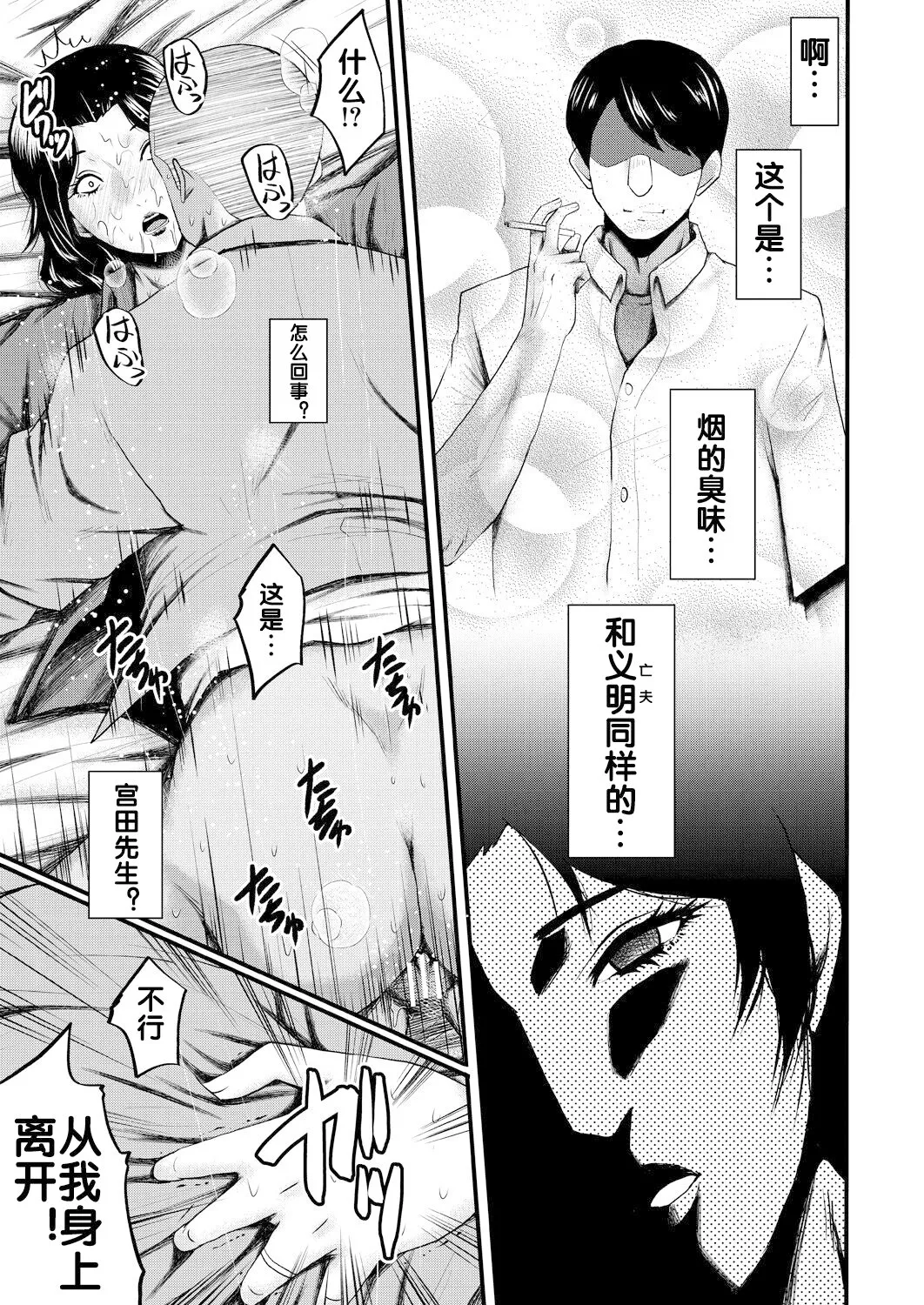 Kaa-san wa Onahole page 20 - milf big breasts hentai manga - read online free