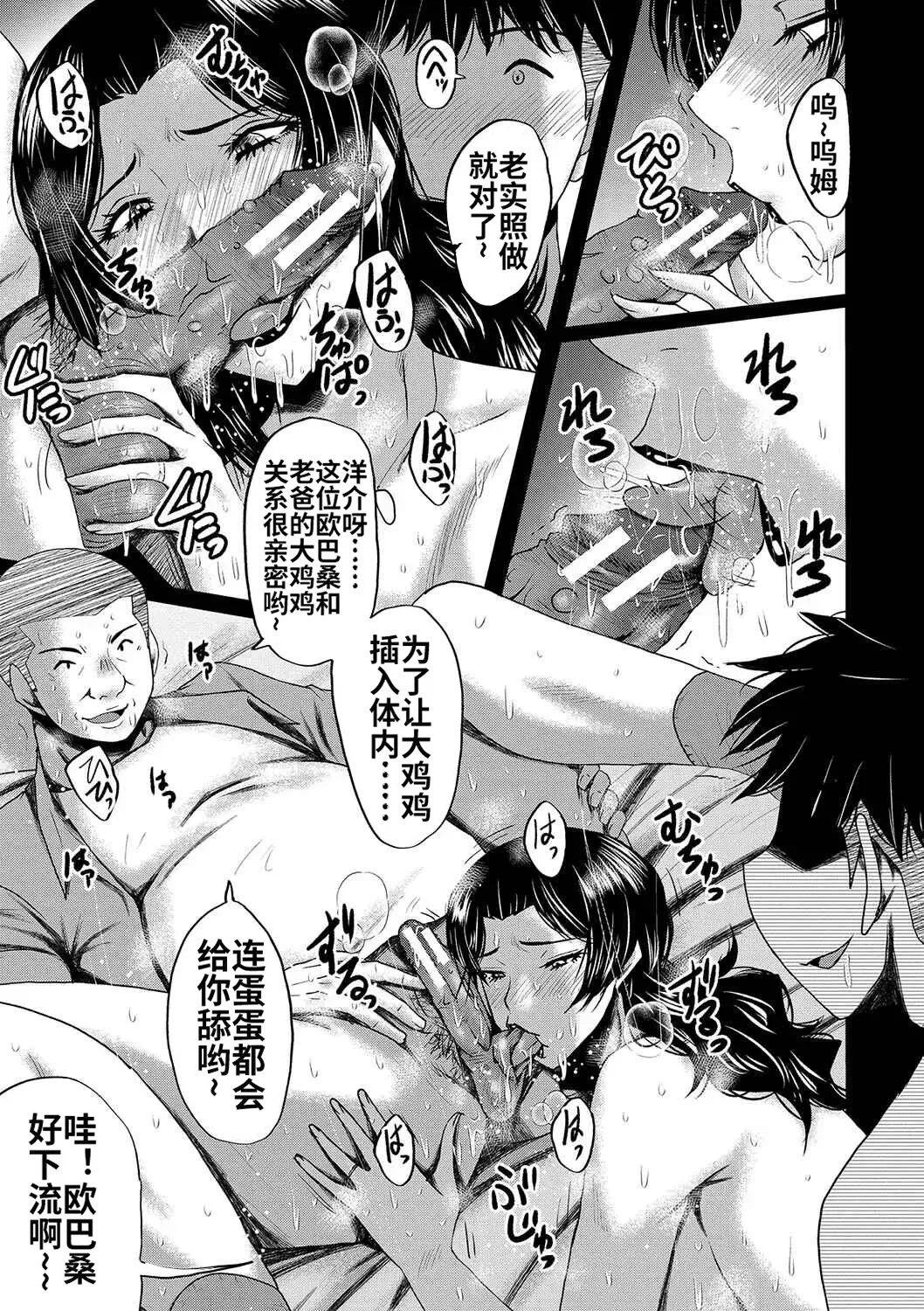 Kaa-san wa Onahole page 38 - milf big breasts hentai manga - read online free