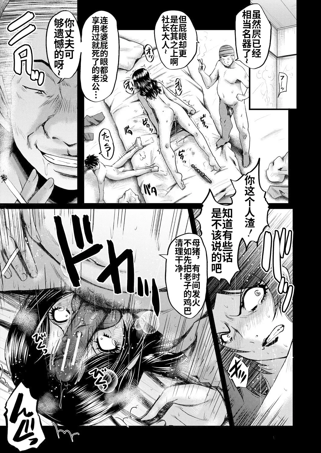 Kaa-san wa Onahole page 70 - milf big breasts hentai manga - read online free