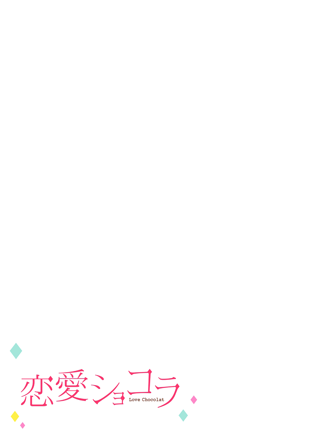 [Enya Maru] Ore no Oppai Sukinan desho?01-11| 你喜欢我的胸对吧? 01-11[Chinese] [橄榄汉化组] page 61 - full censorship story arc hentai manga - read online free