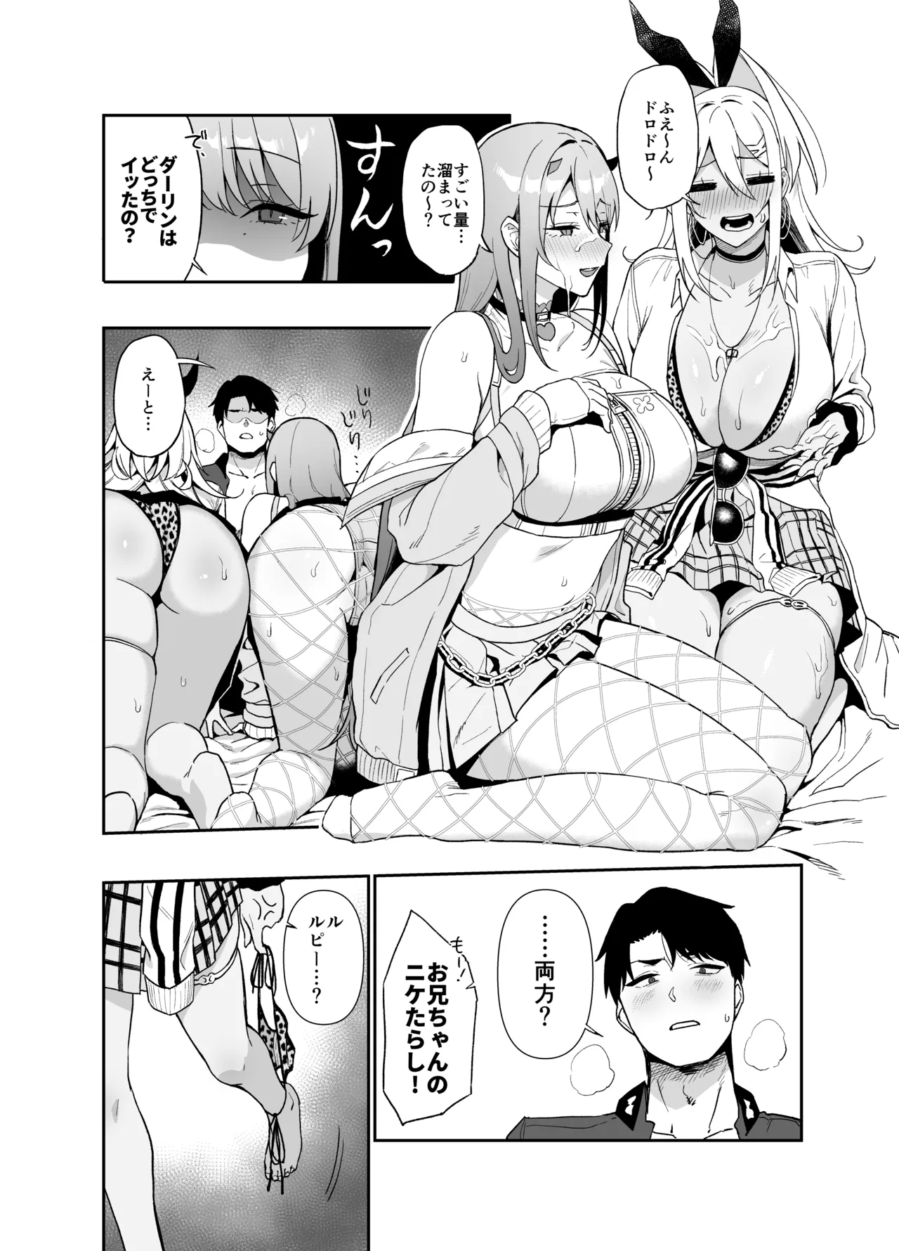 GALS SHOWDOWN - Page 15