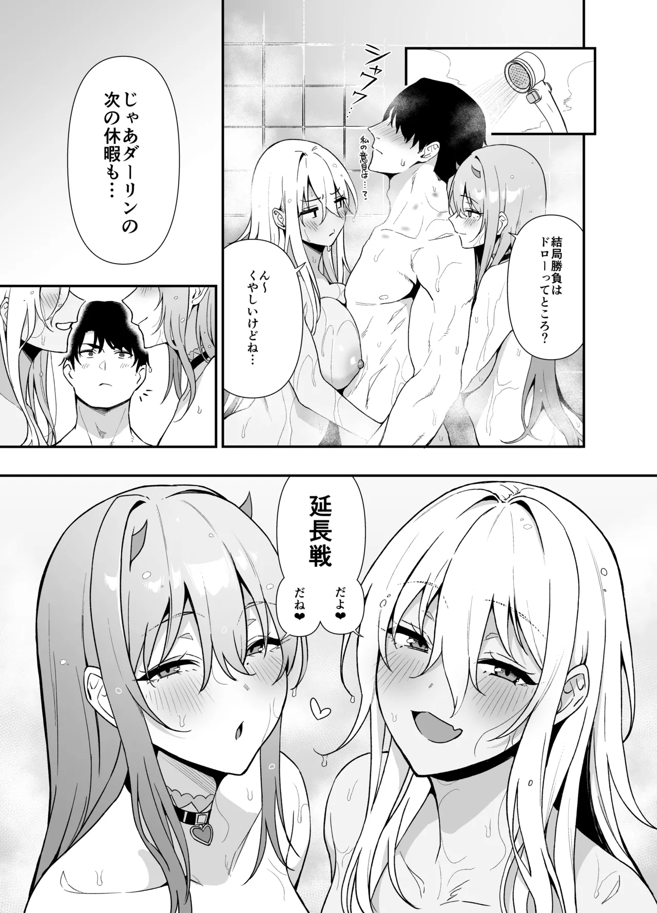 GALS SHOWDOWN page 32 featuring shikikan goddess of victory nikke parody - big breasts group hentai manga - read online free