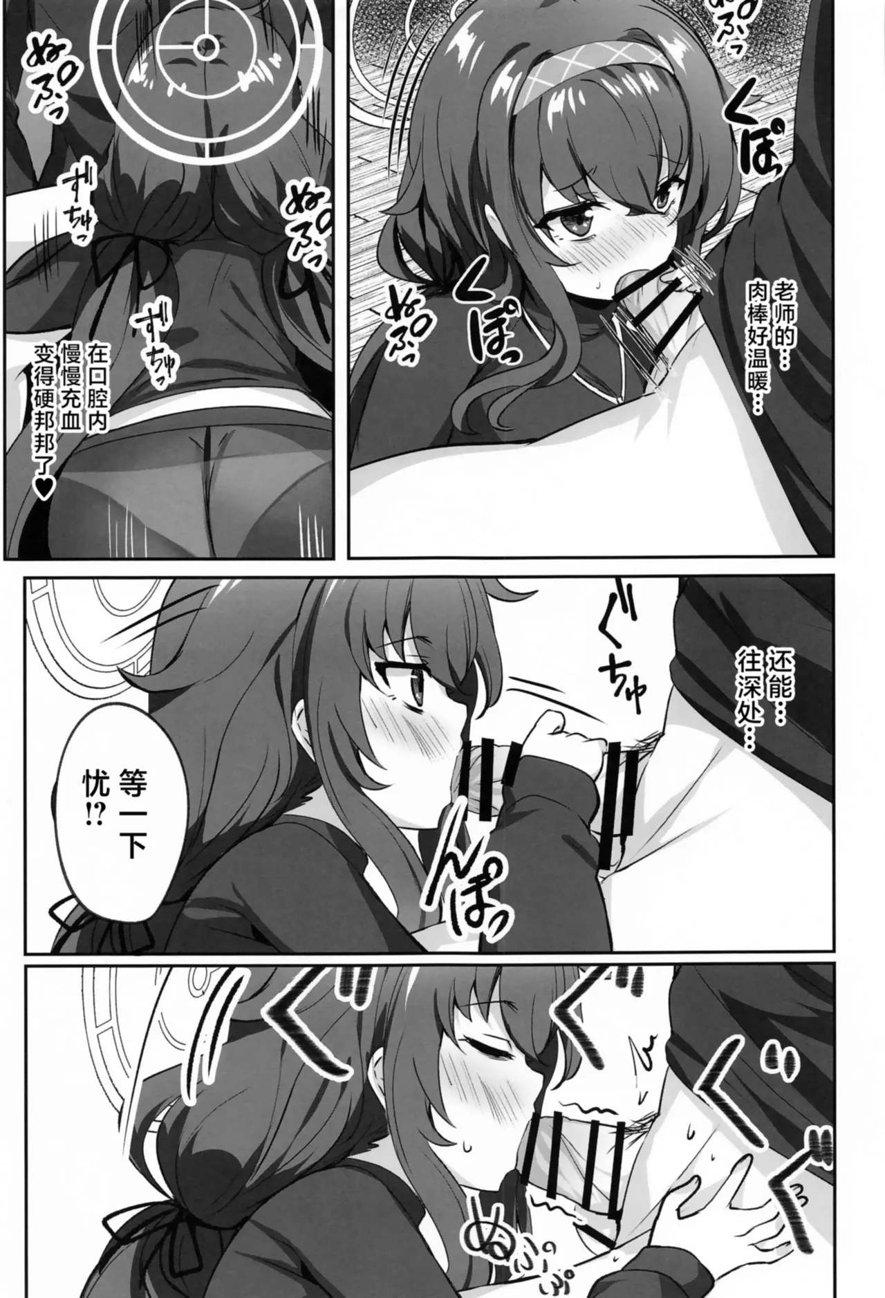Himegoto wa Koshokan de | 古书馆中偷行秘事 - Page 12